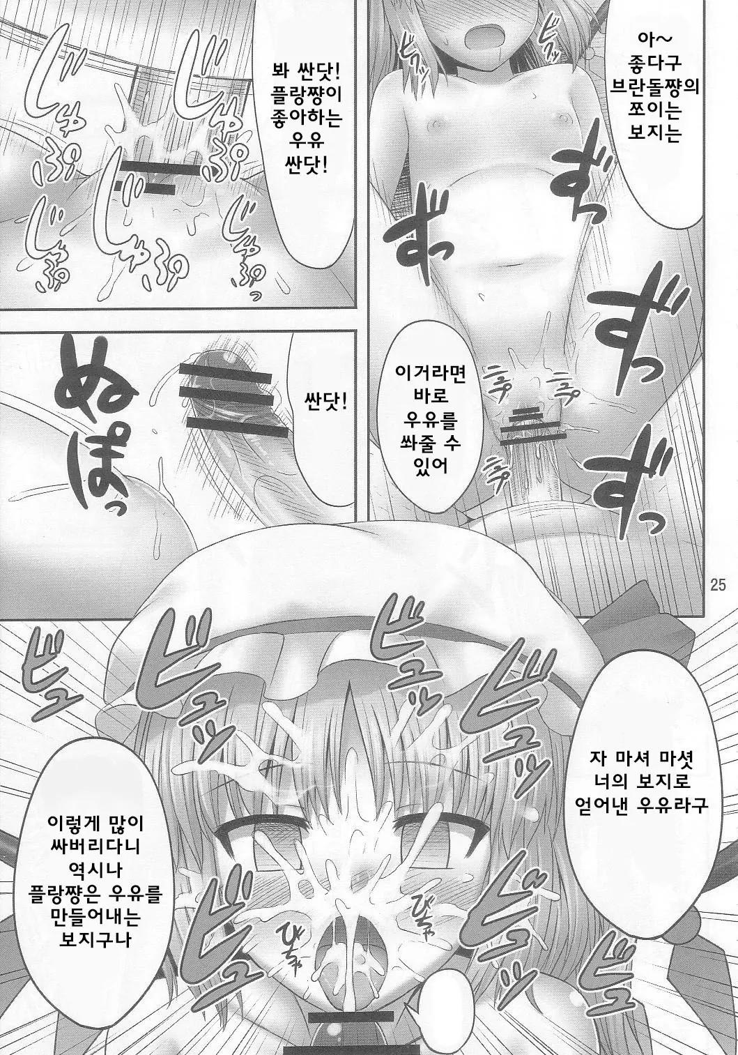 웹툰 이미지 24