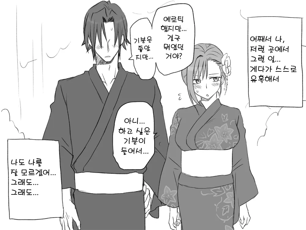 웹툰 이미지 54