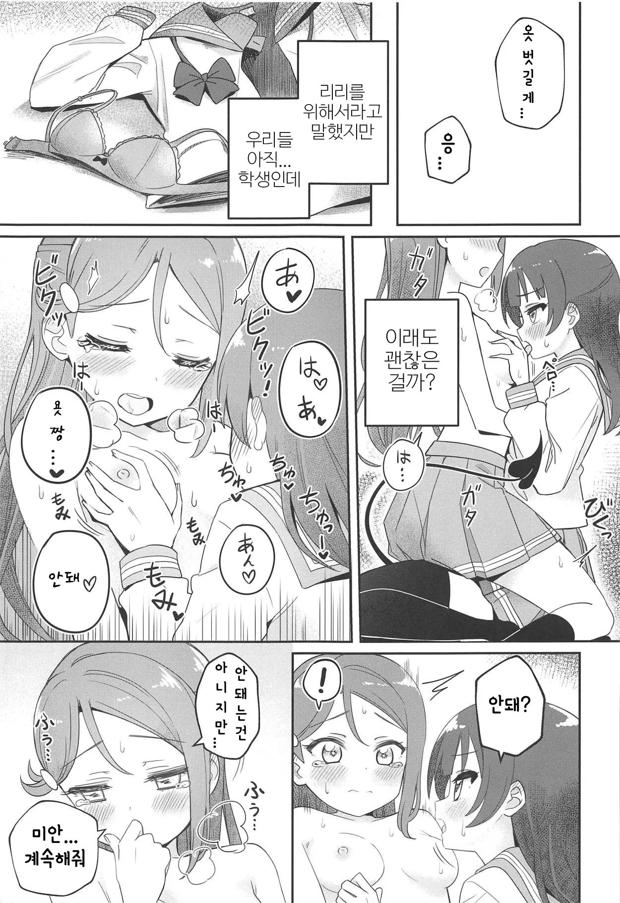 웹툰 이미지 13