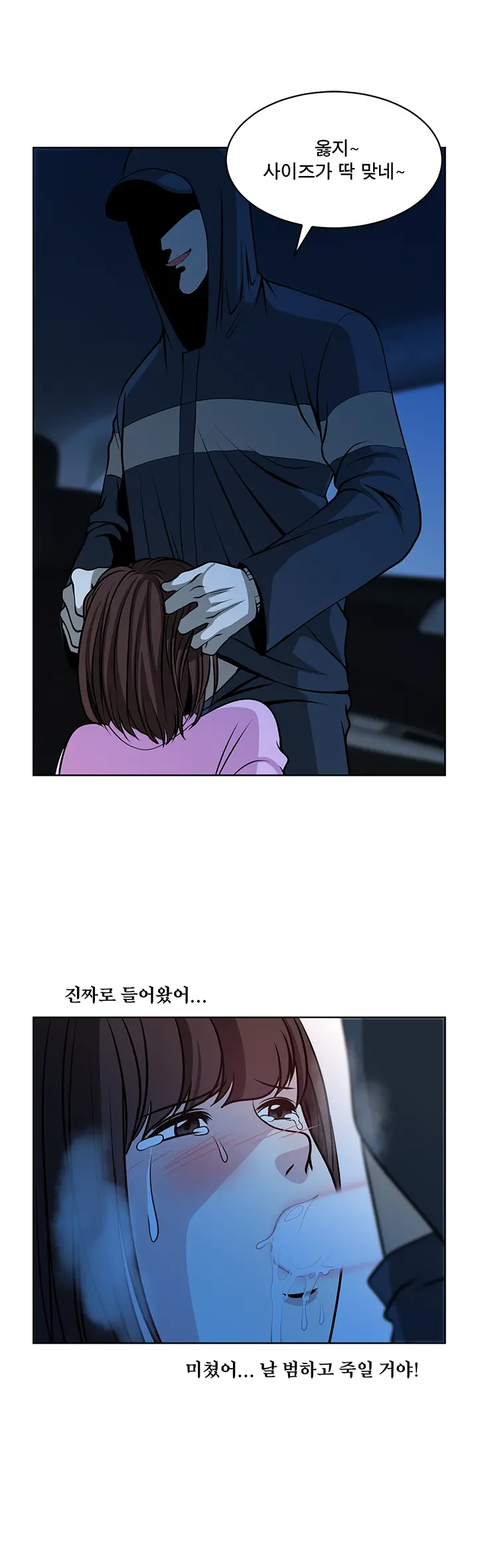 웹툰 이미지 259