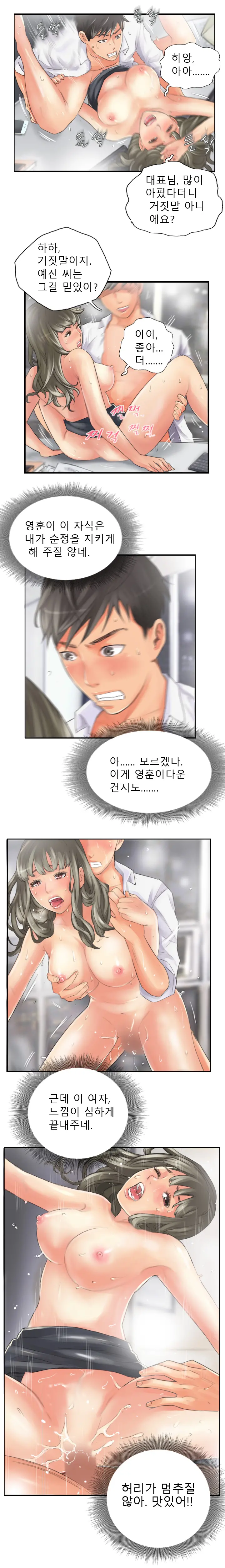웹툰 이미지 169