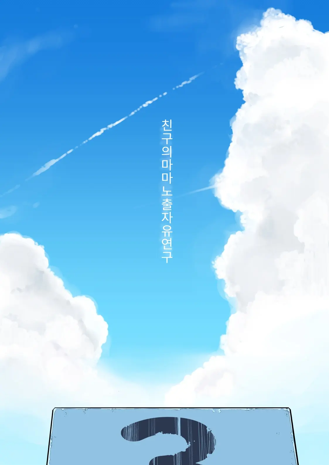 웹툰 이미지 3