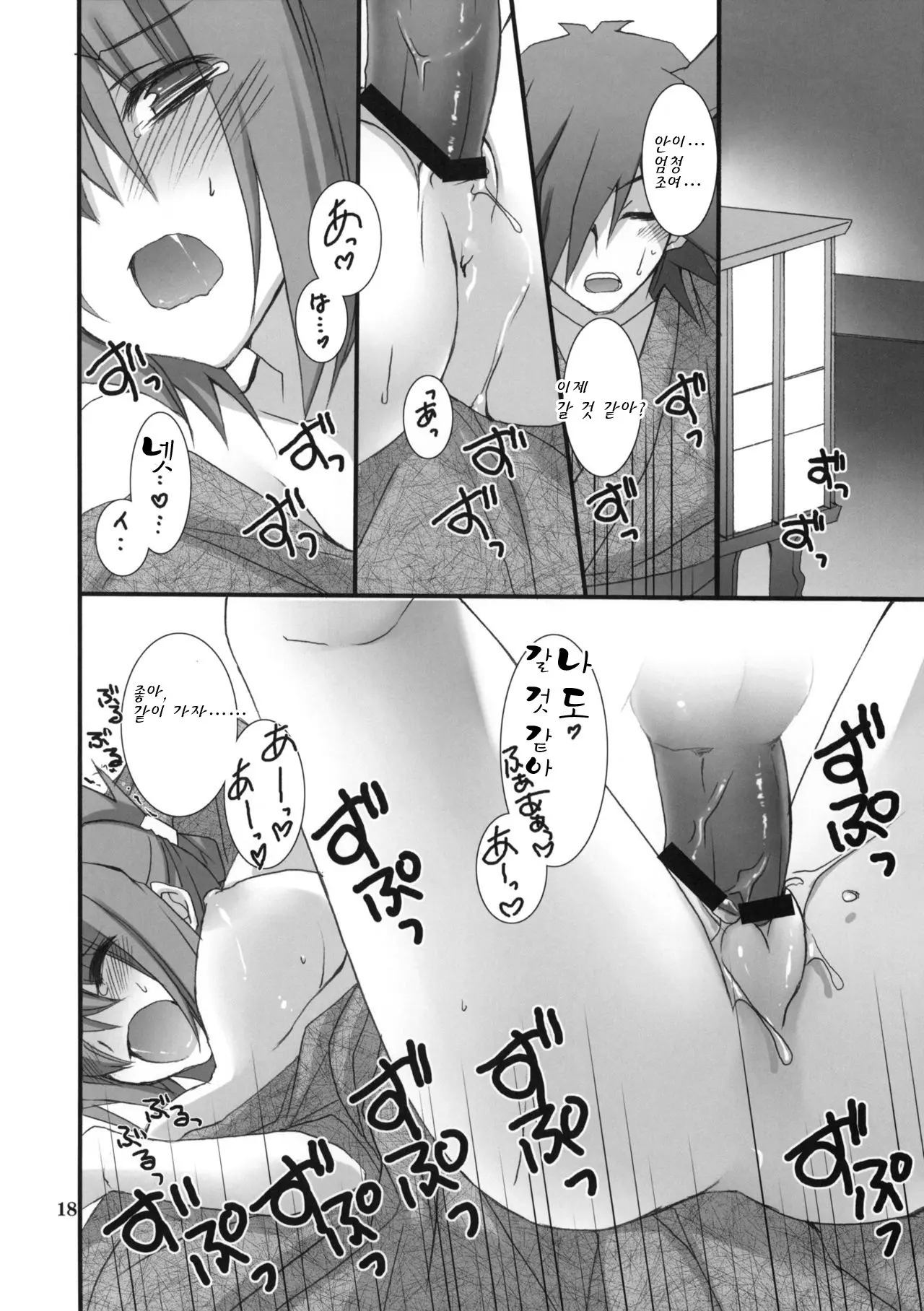 웹툰 이미지 16