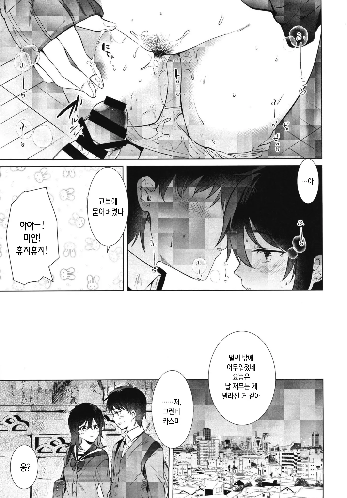 웹툰 이미지 24