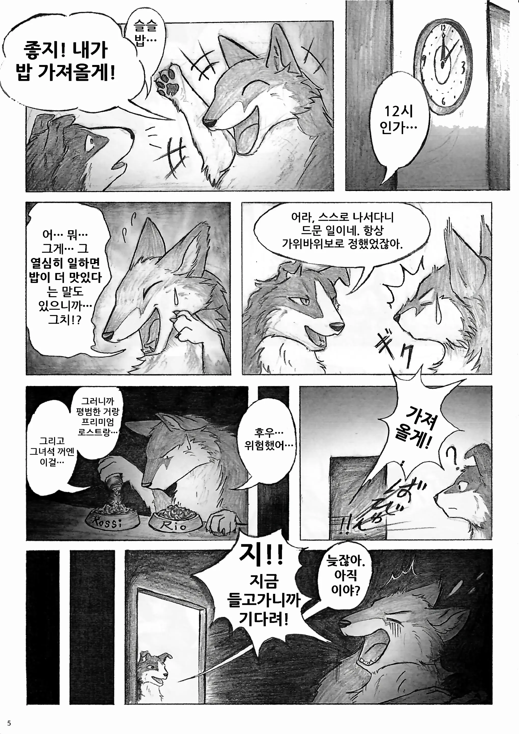 웹툰 이미지 6