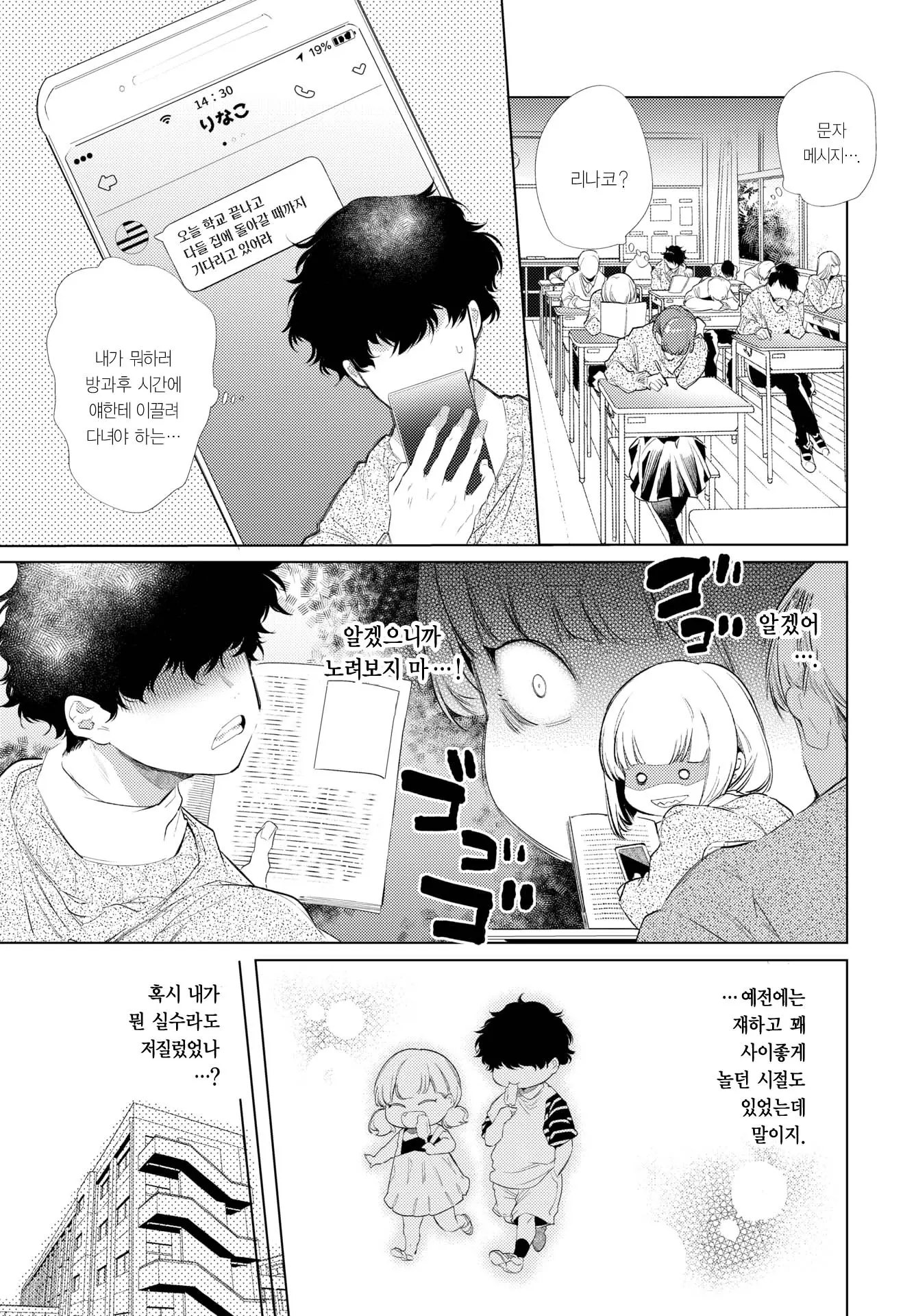 웹툰 이미지 2