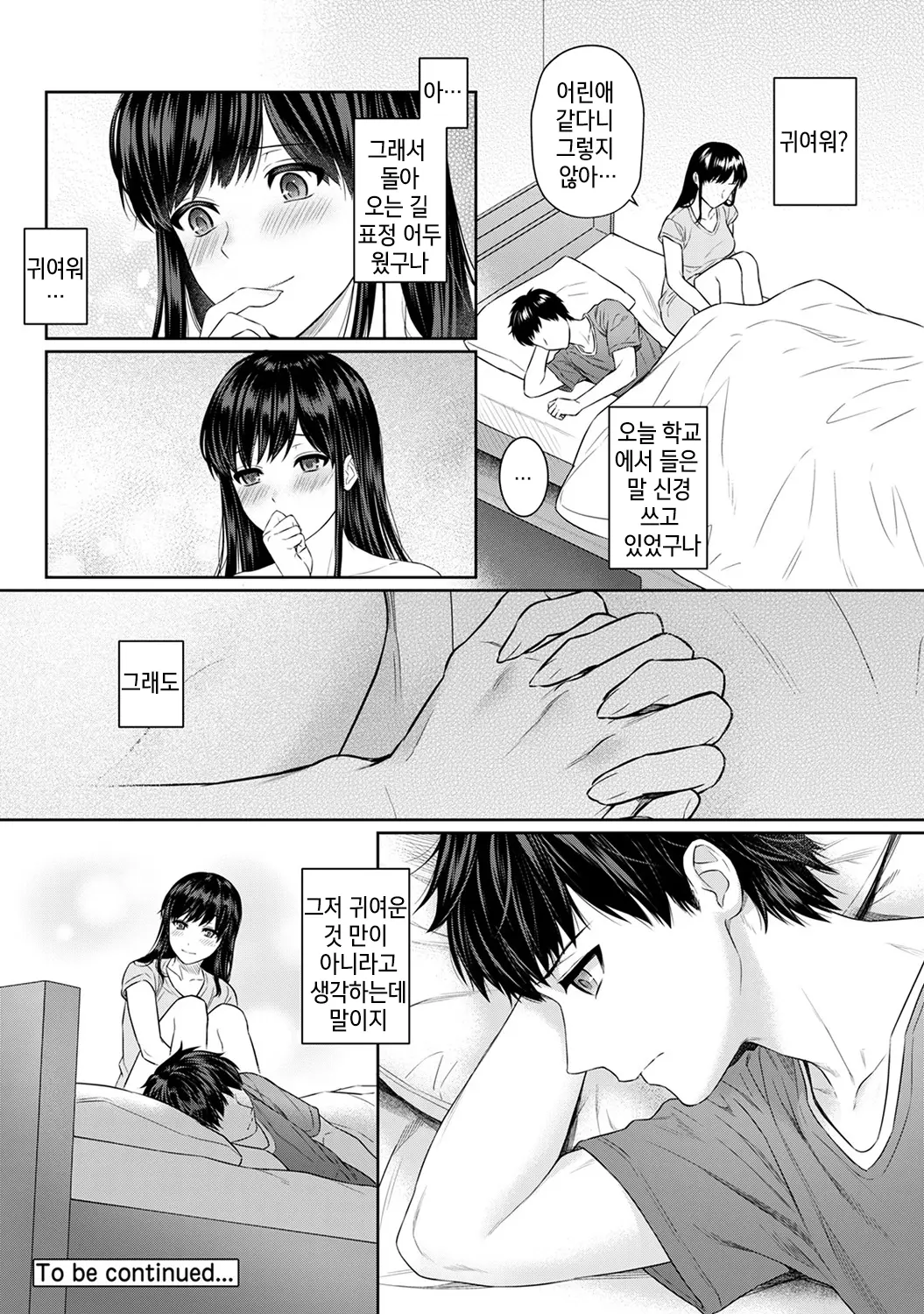 웹툰 이미지 24