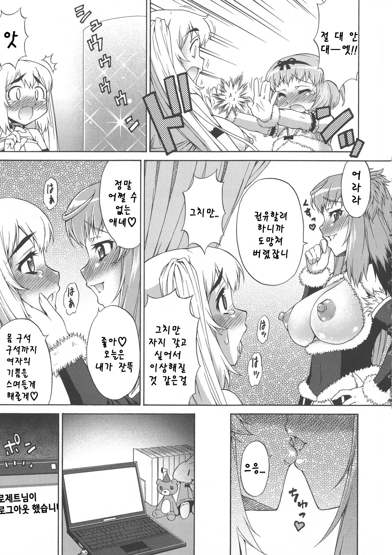 웹툰 이미지 12