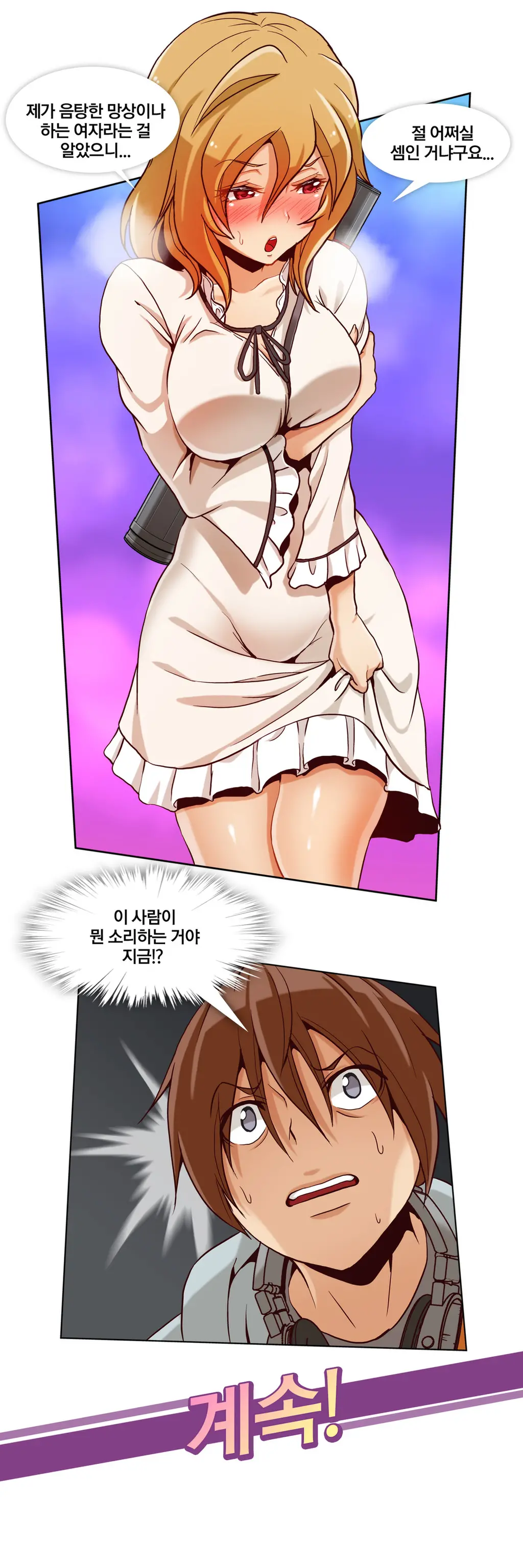 웹툰 이미지 86