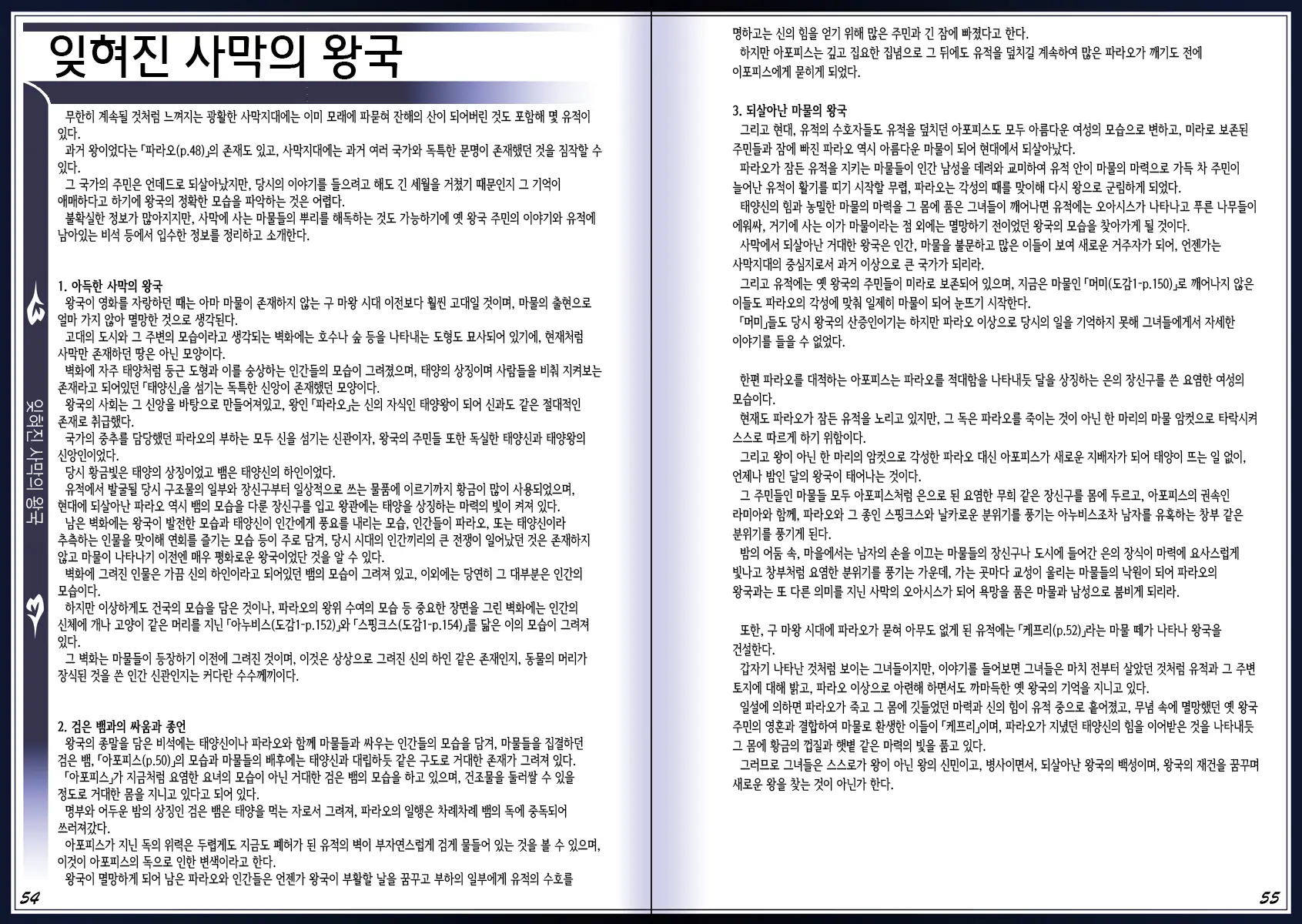 웹툰 이미지 30