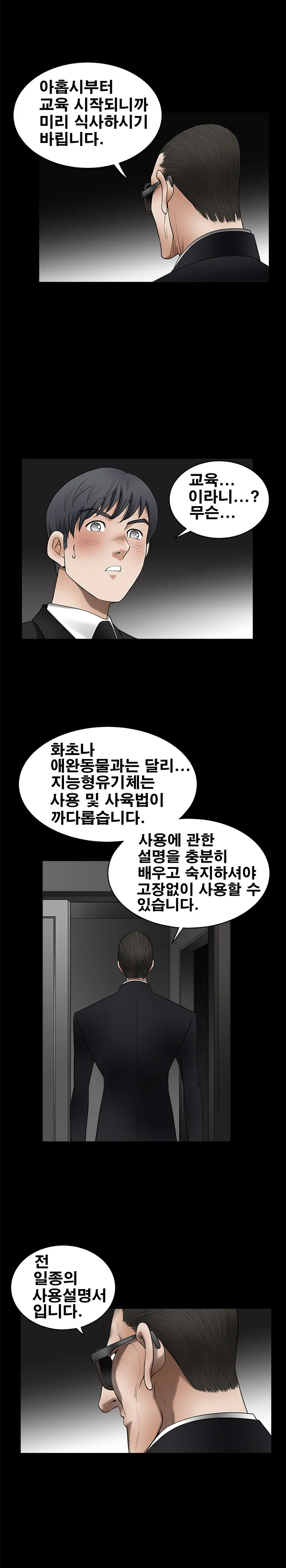 웹툰 이미지 104