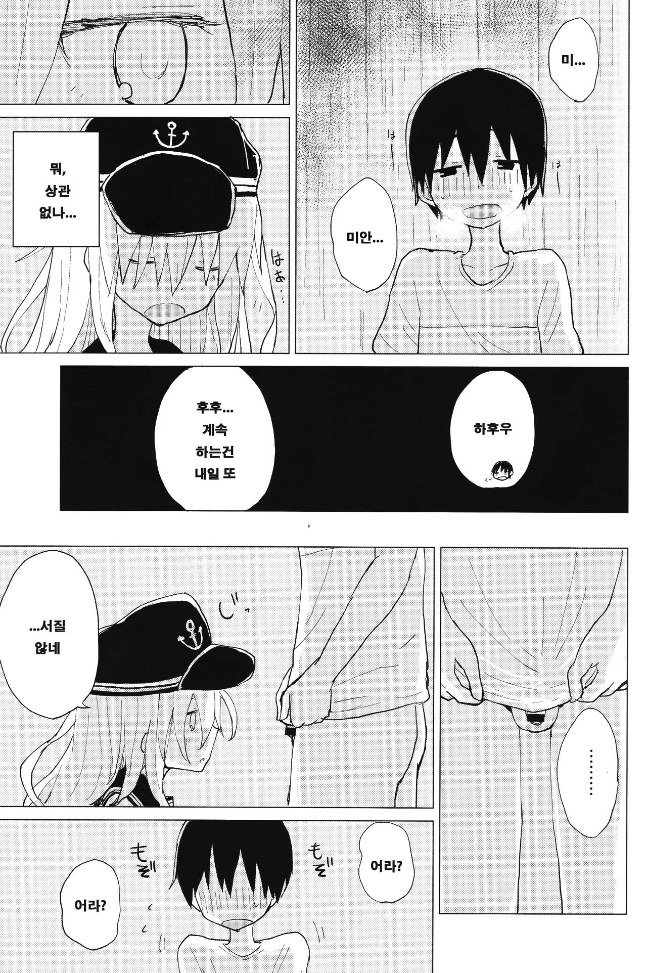 웹툰 이미지 17