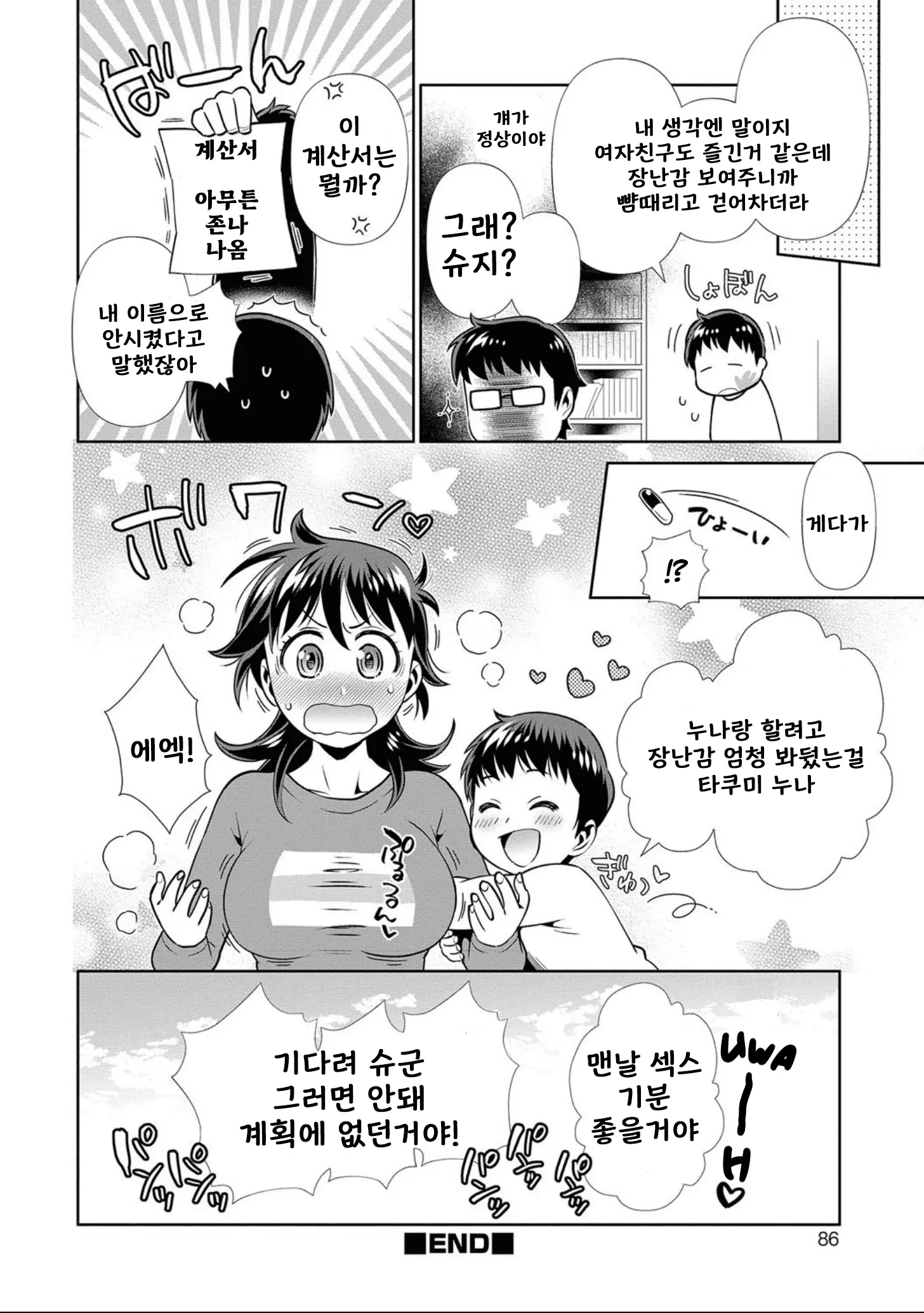 웹툰 이미지 23