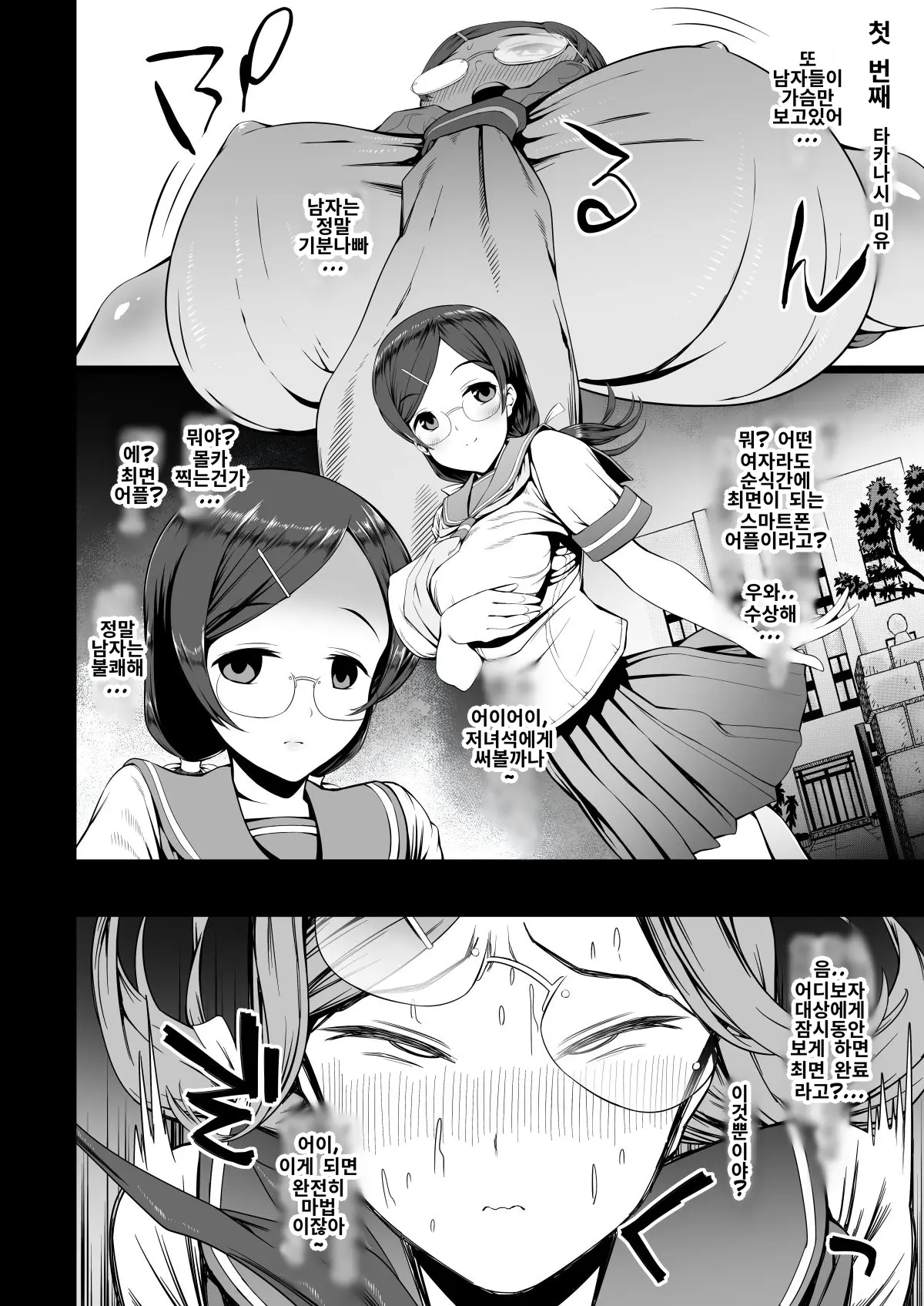 웹툰 이미지 1