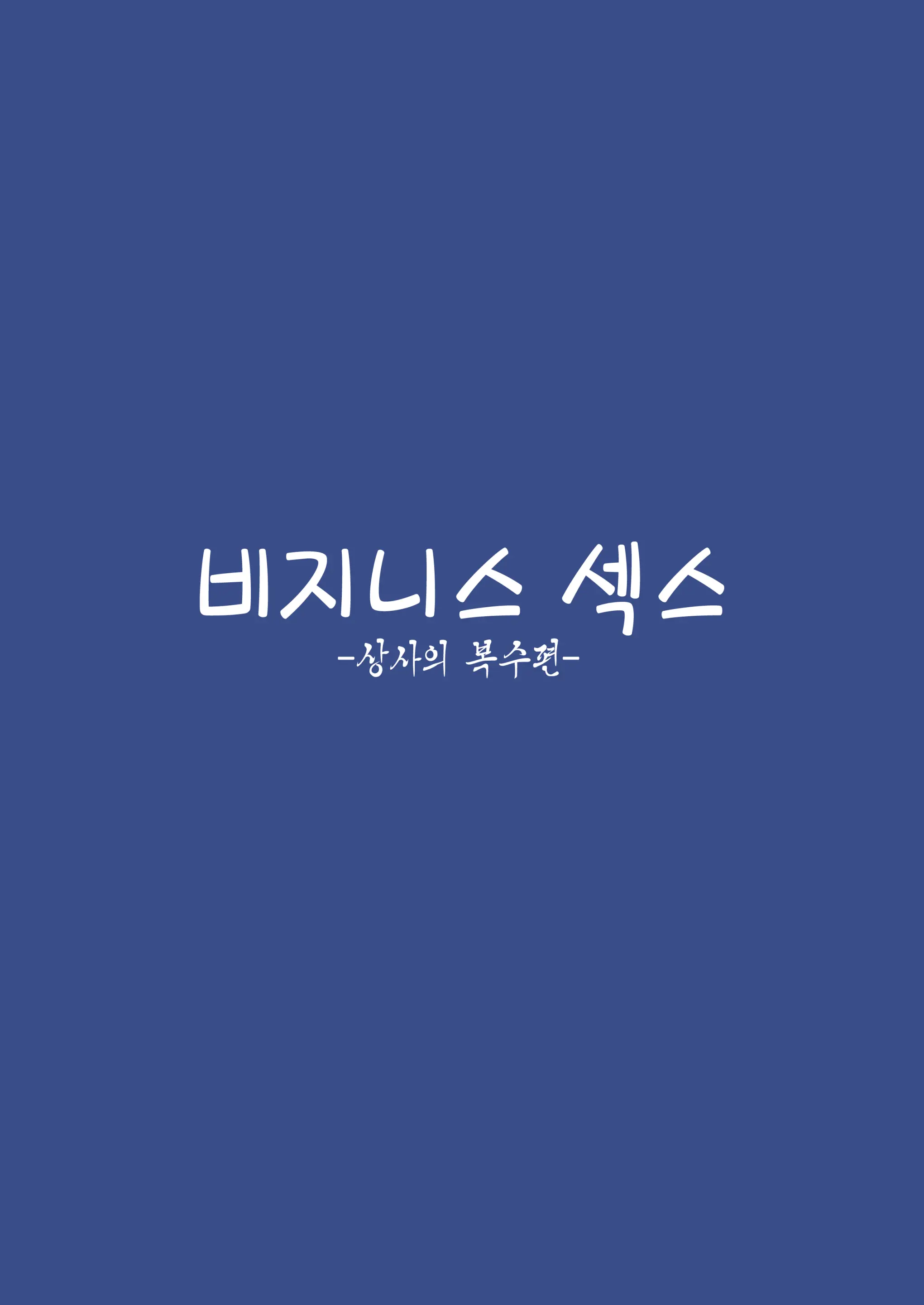 웹툰 이미지 1