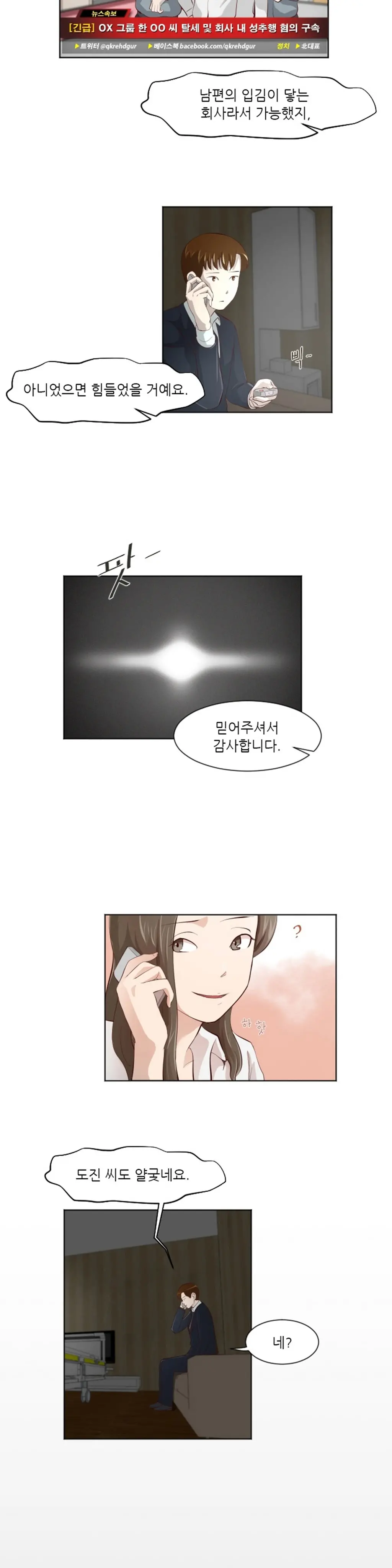 웹툰 이미지 433