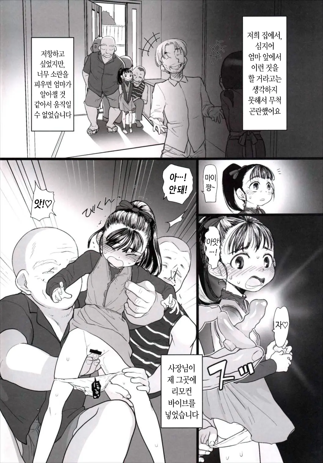 웹툰 이미지 2