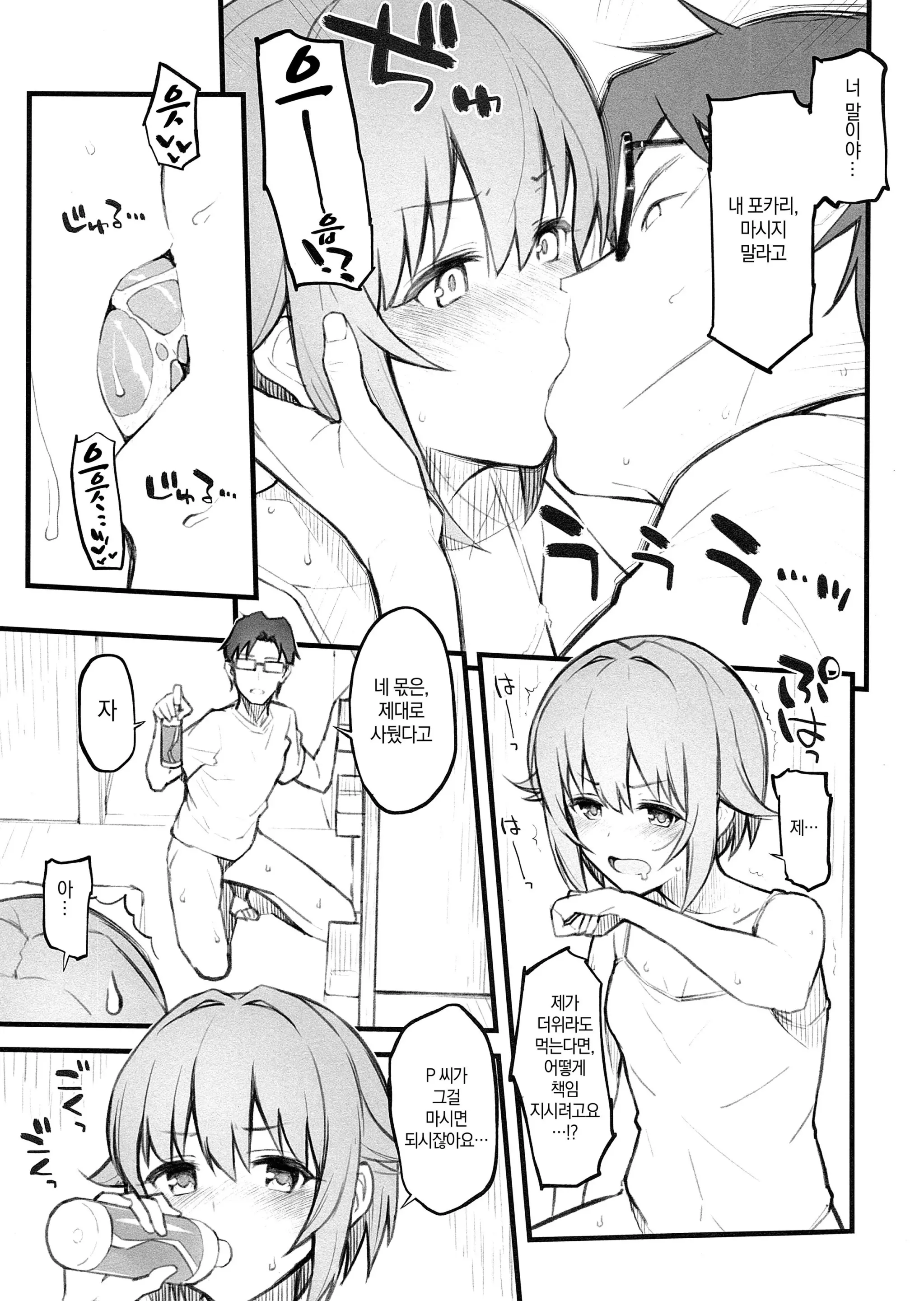 웹툰 이미지 2