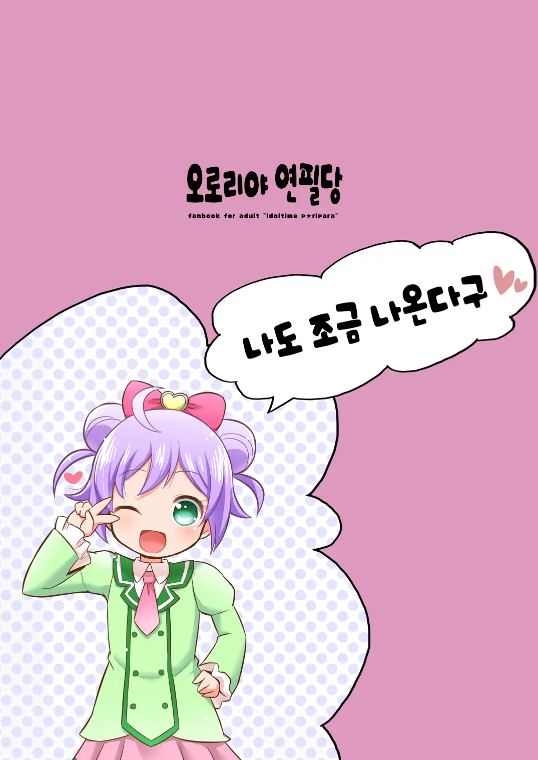 웹툰 이미지 26