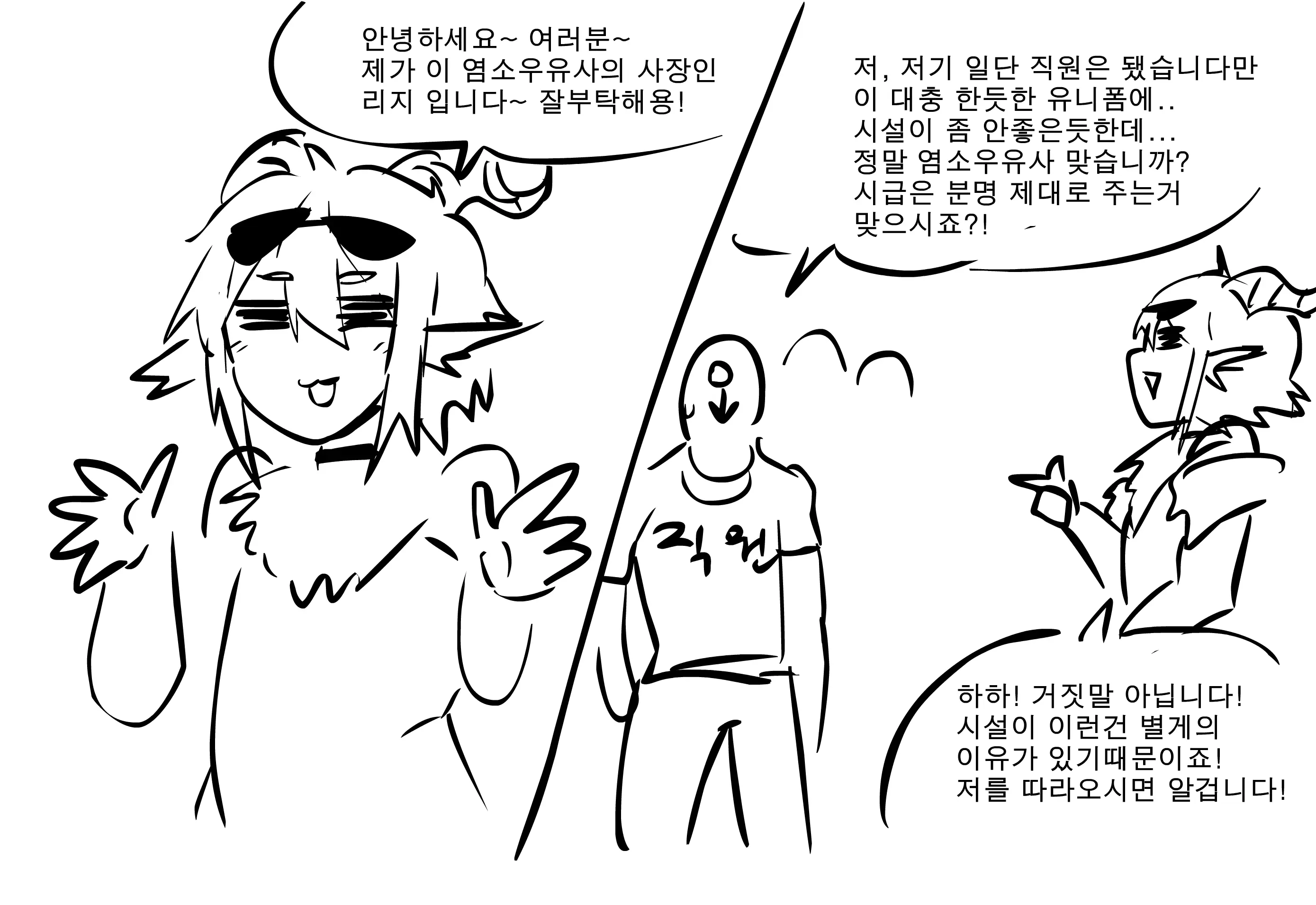 웹툰 이미지 50