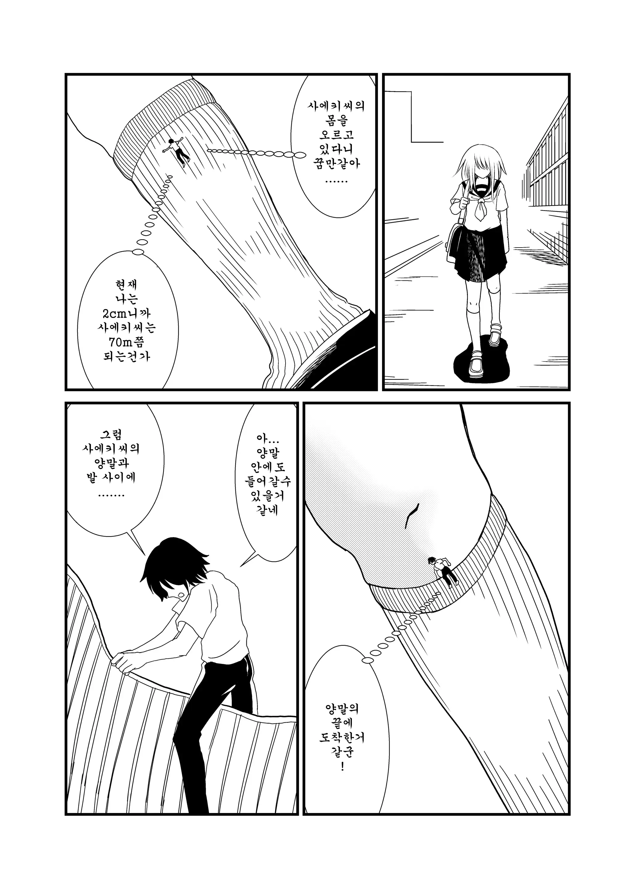 웹툰 이미지 6