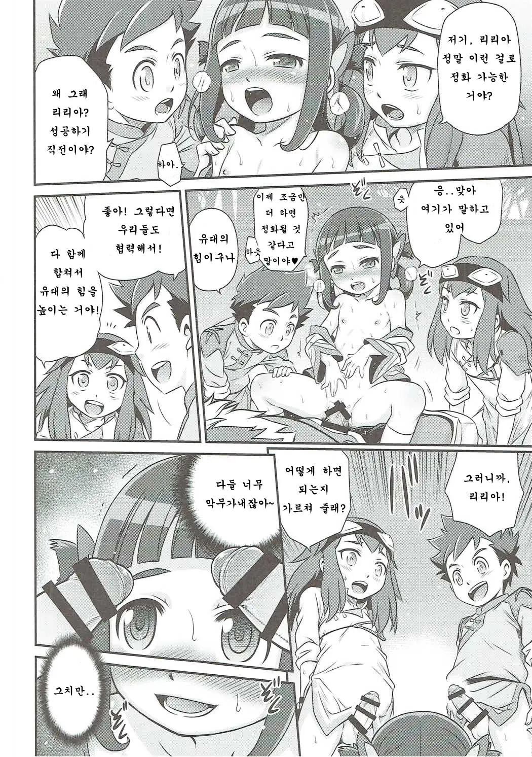 웹툰 이미지 18