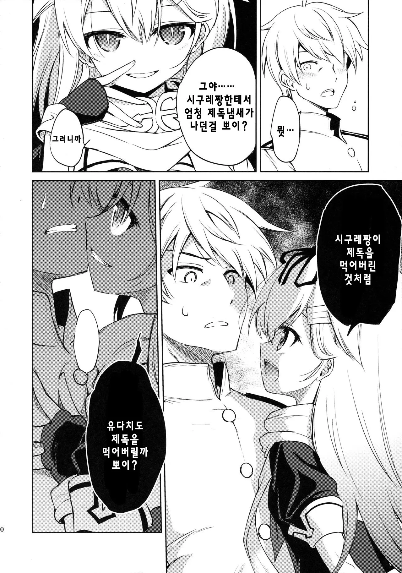 웹툰 이미지 11