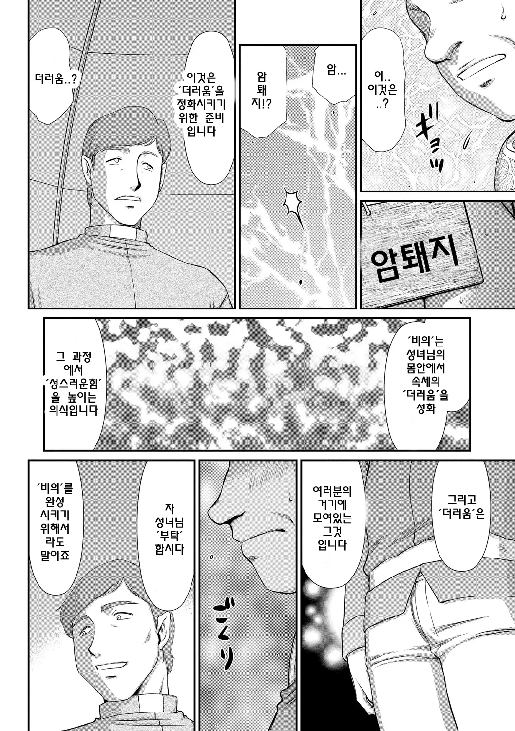 웹툰 이미지 198