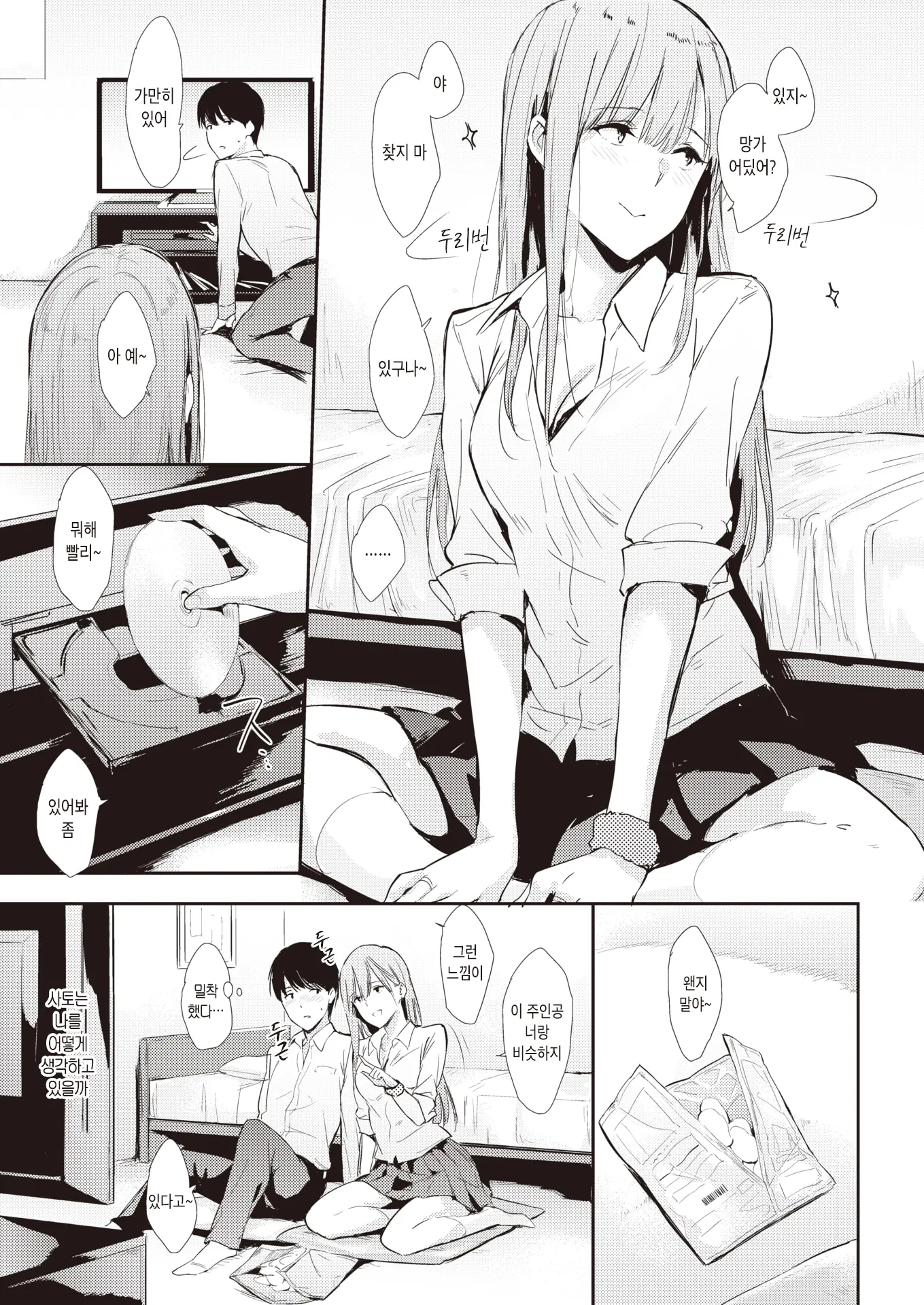 웹툰 이미지 6