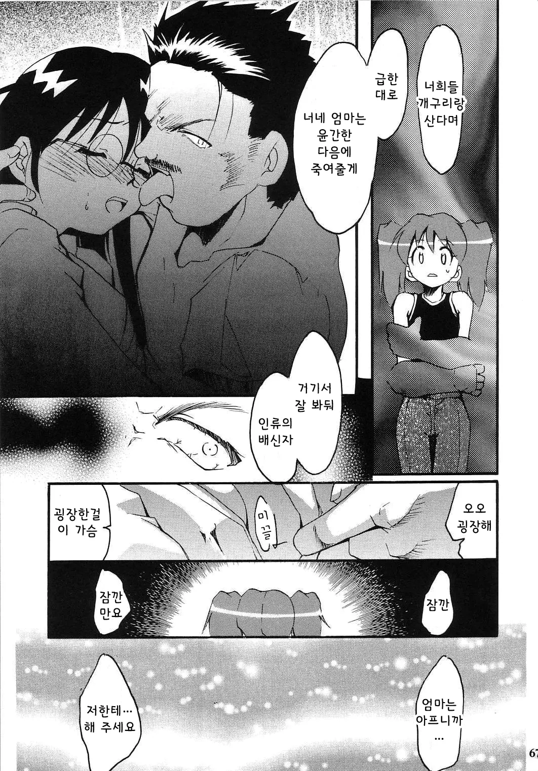 웹툰 이미지 65