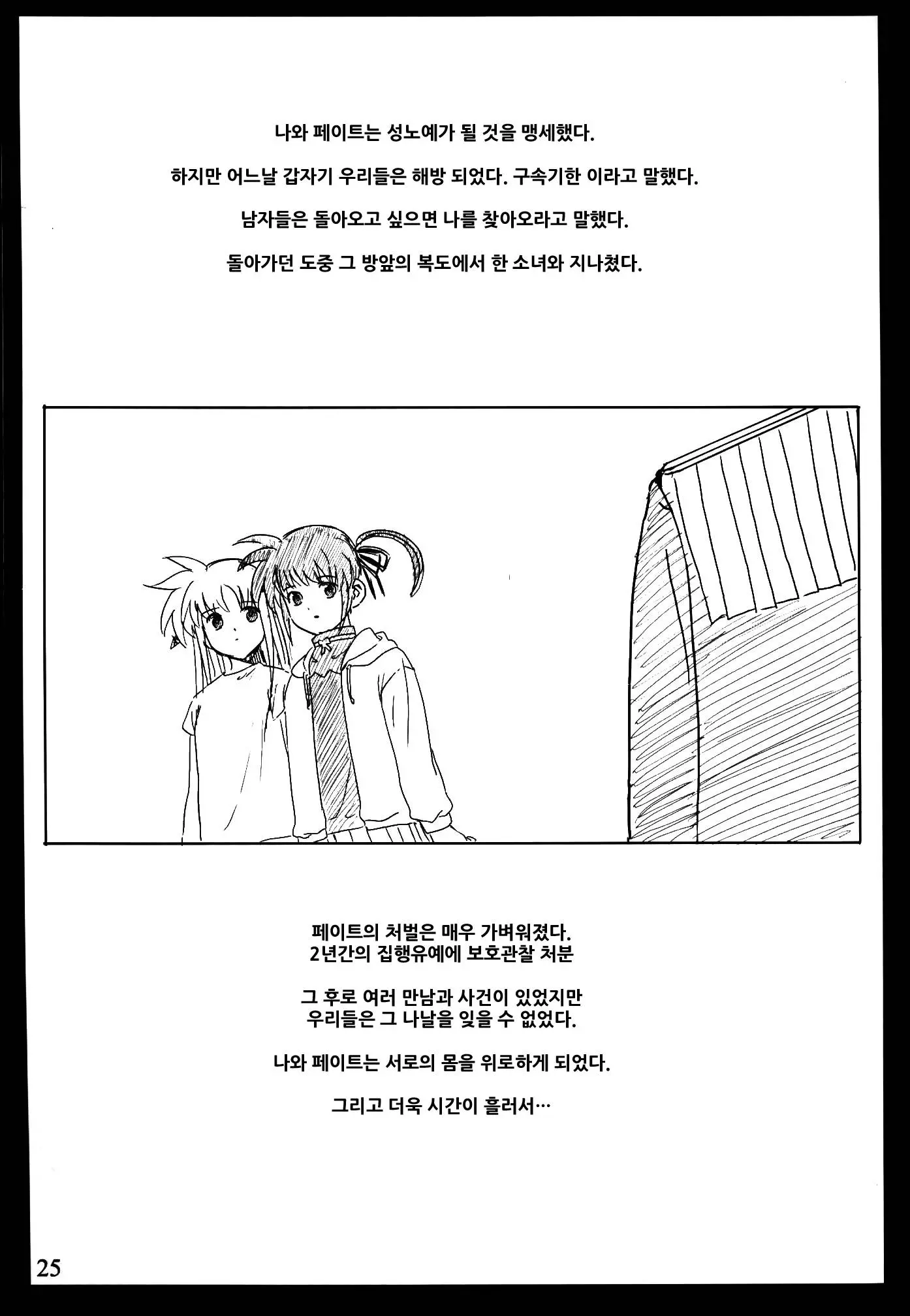 웹툰 이미지 23