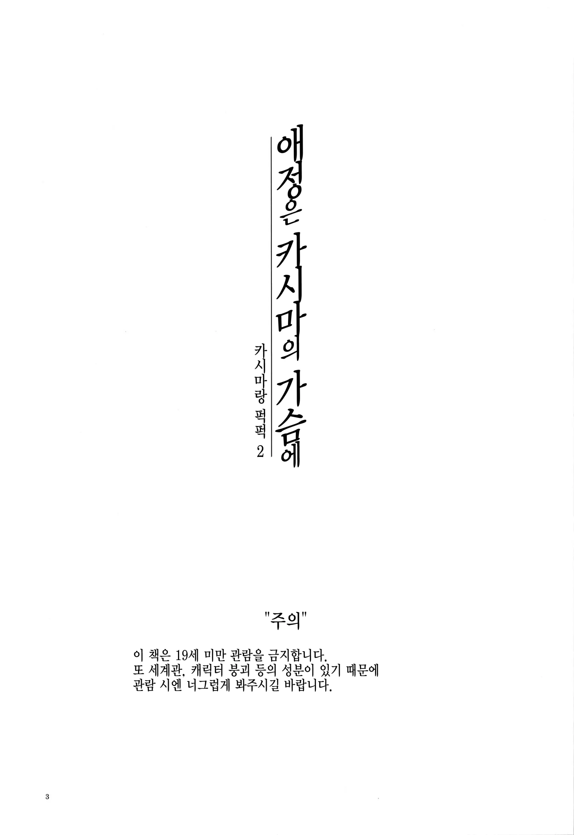 웹툰 이미지 1