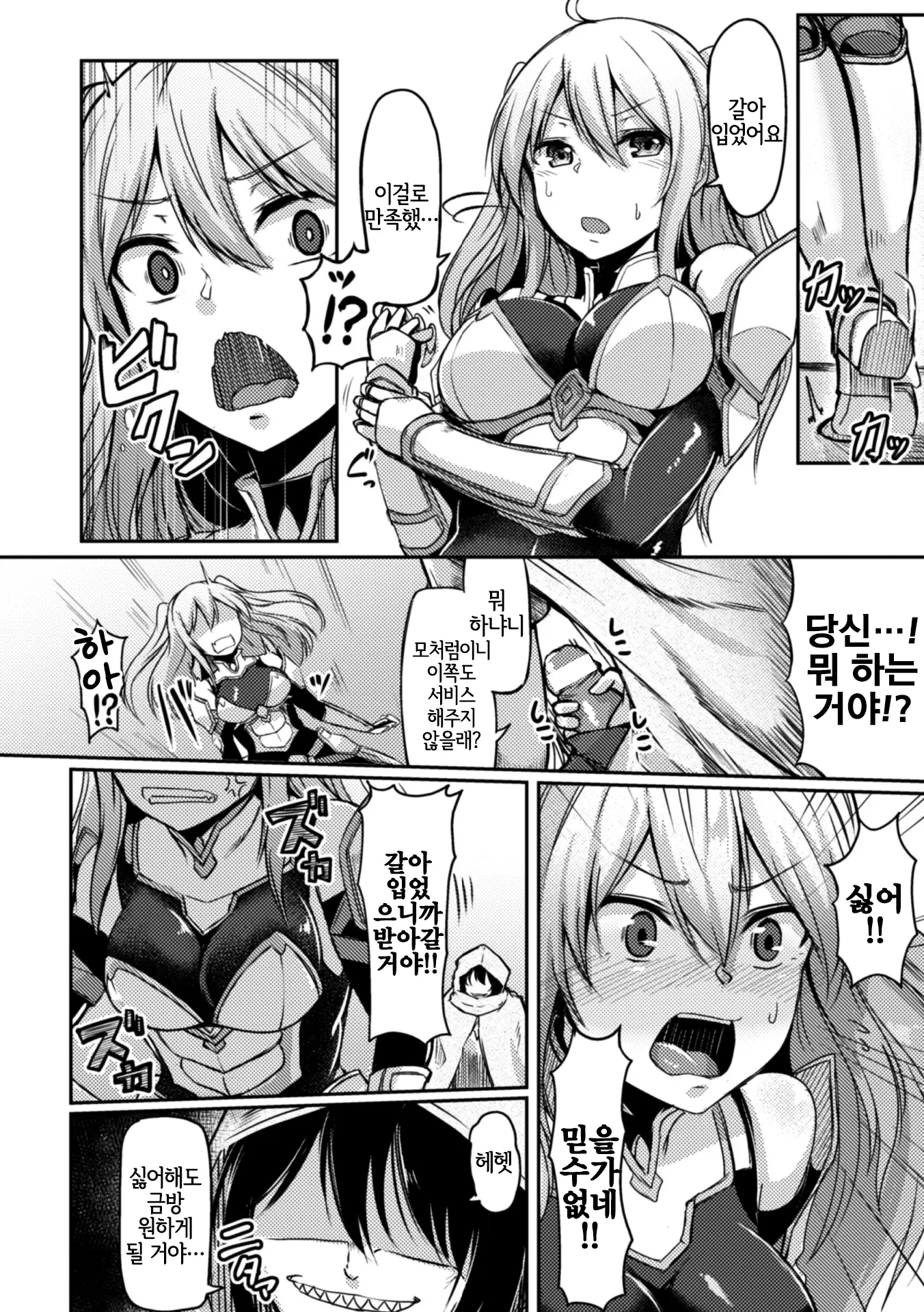 웹툰 이미지 3