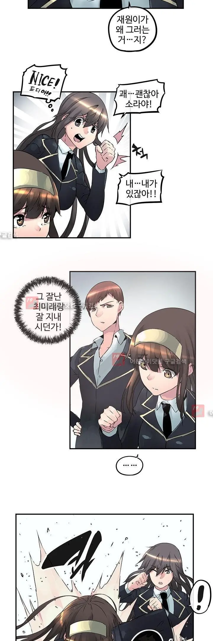 웹툰 이미지 237