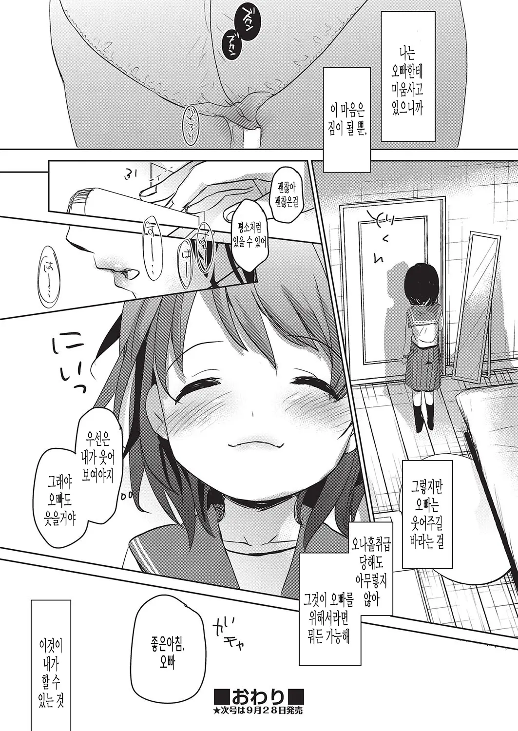 웹툰 이미지 38