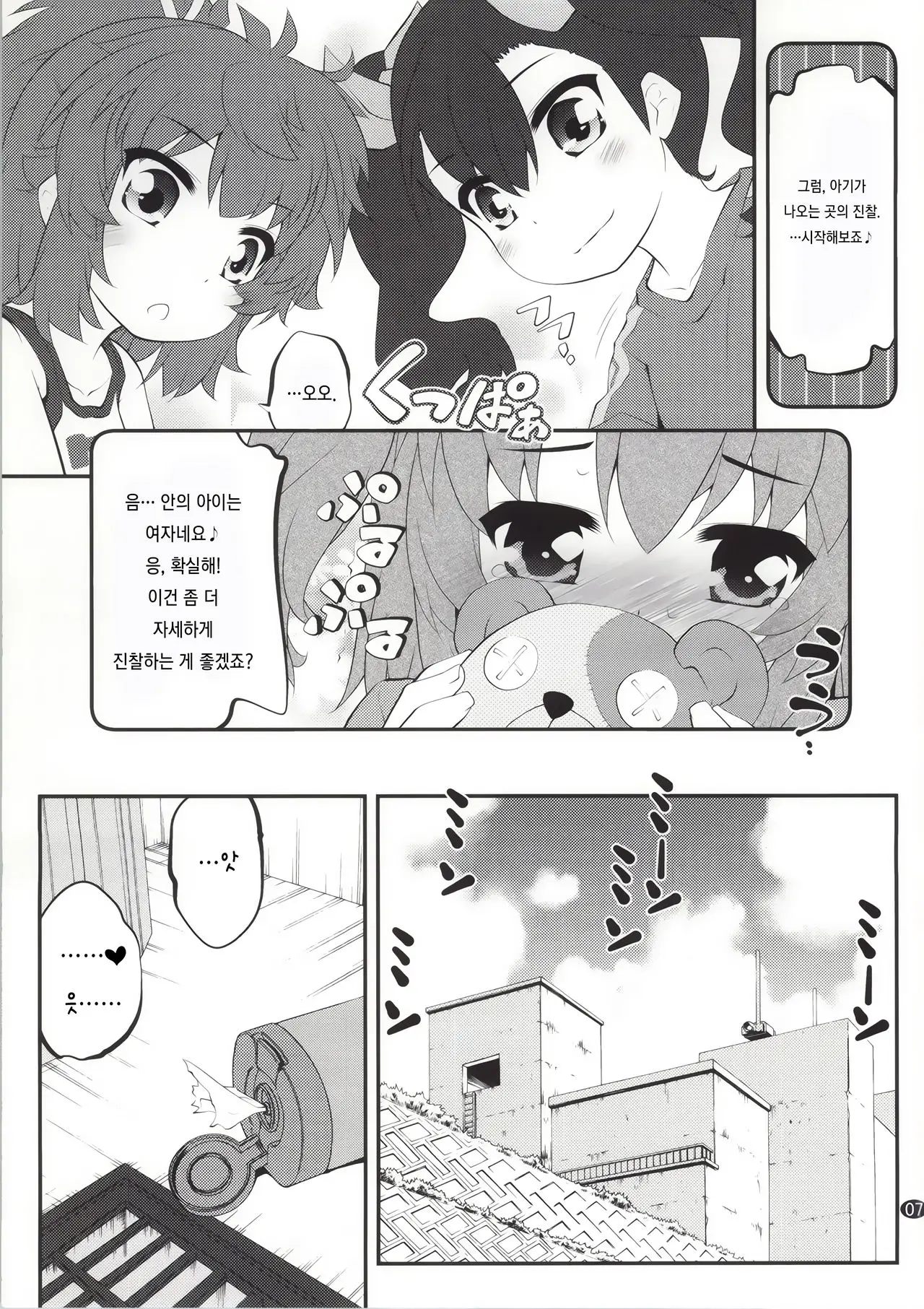 웹툰 이미지 5