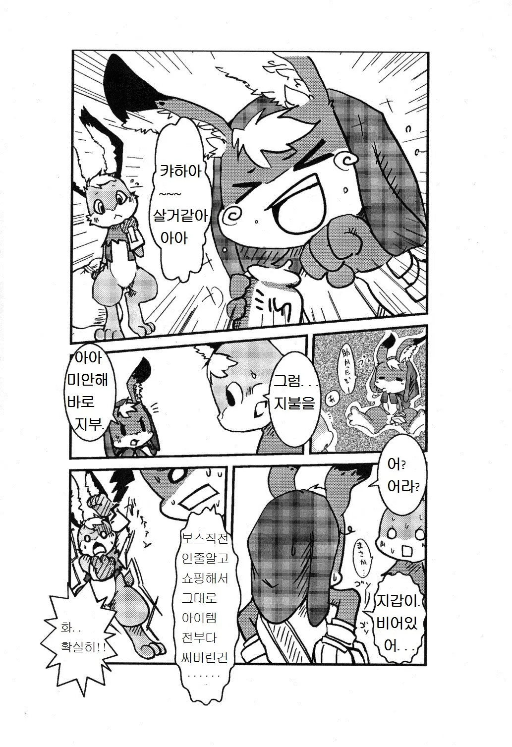웹툰 이미지 3