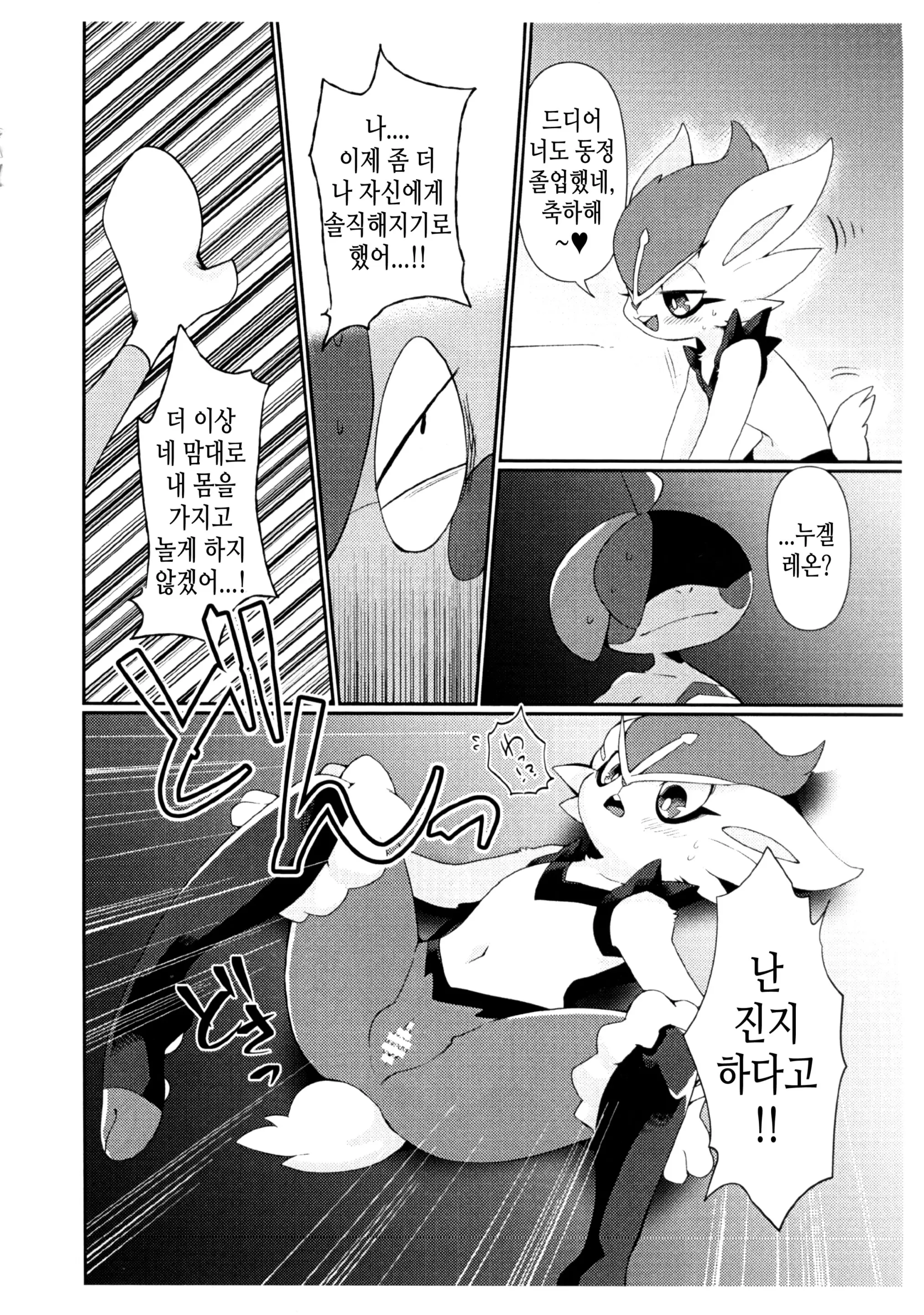 웹툰 이미지 6