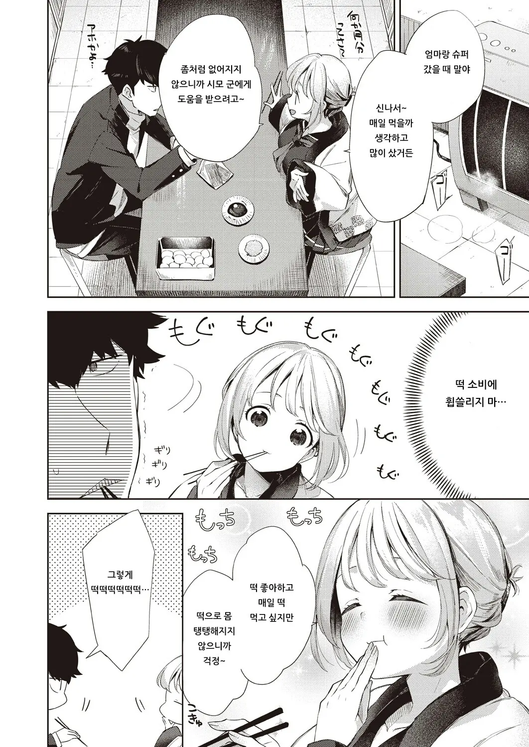 웹툰 이미지 1