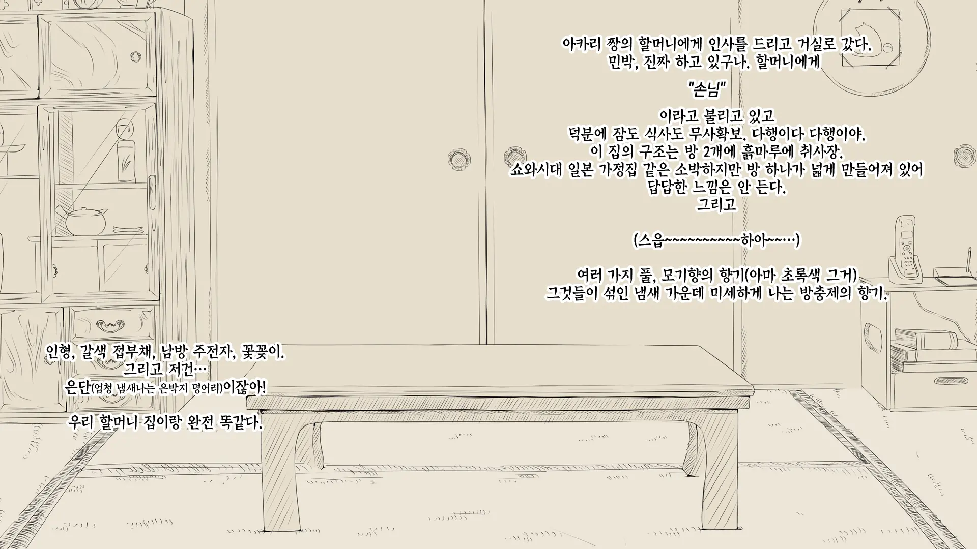웹툰 이미지 48