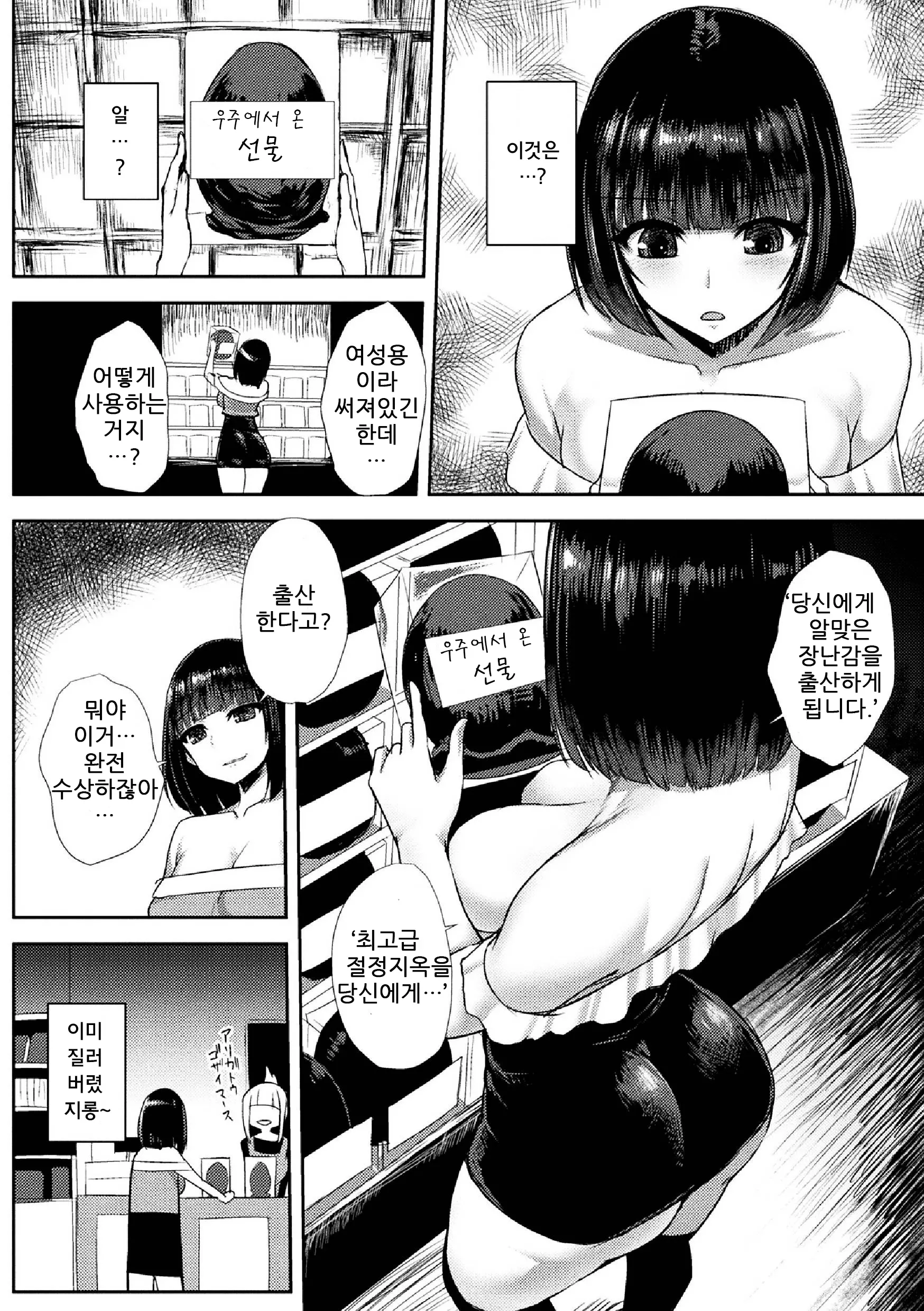 웹툰 이미지 1