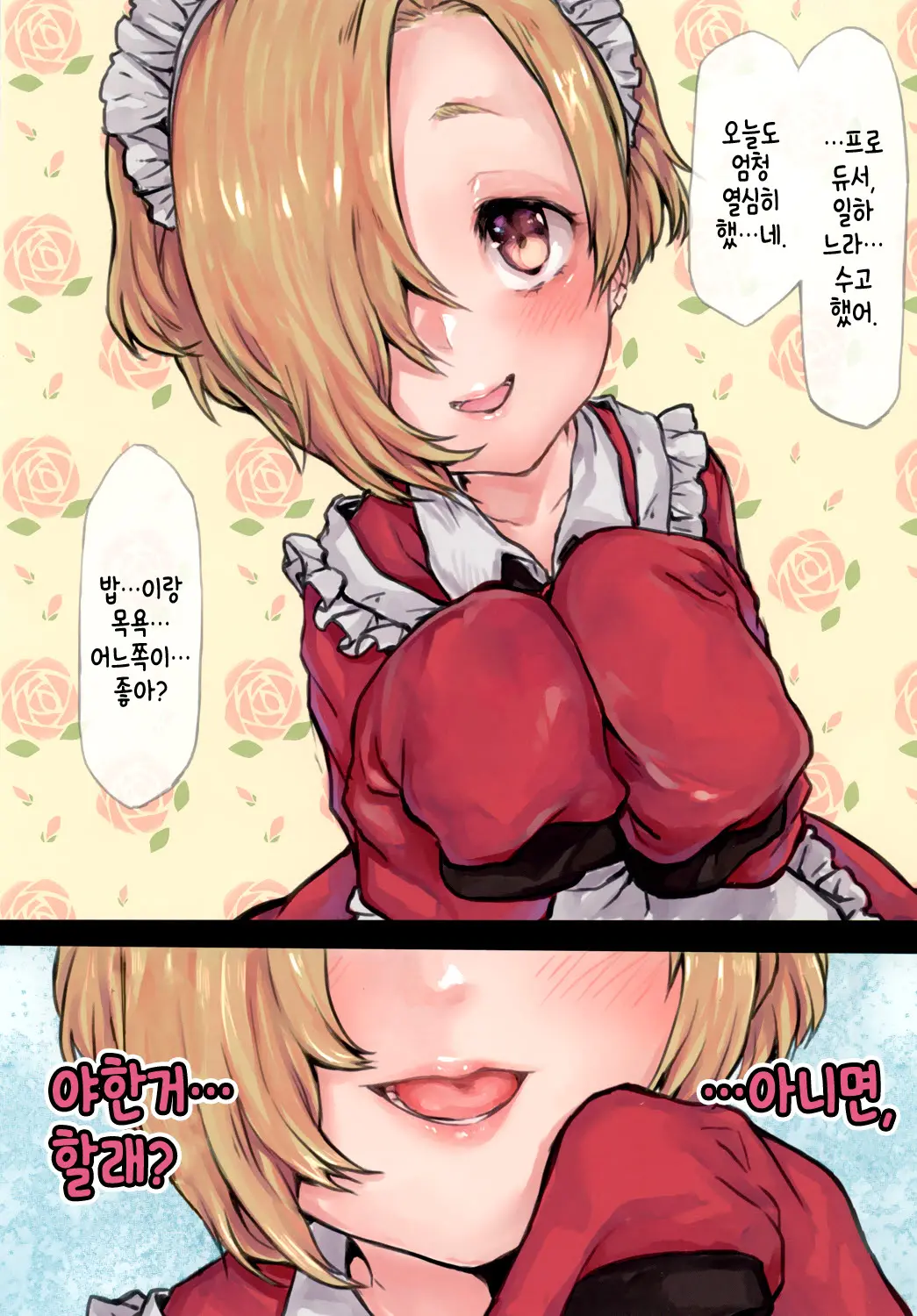 웹툰 이미지 2