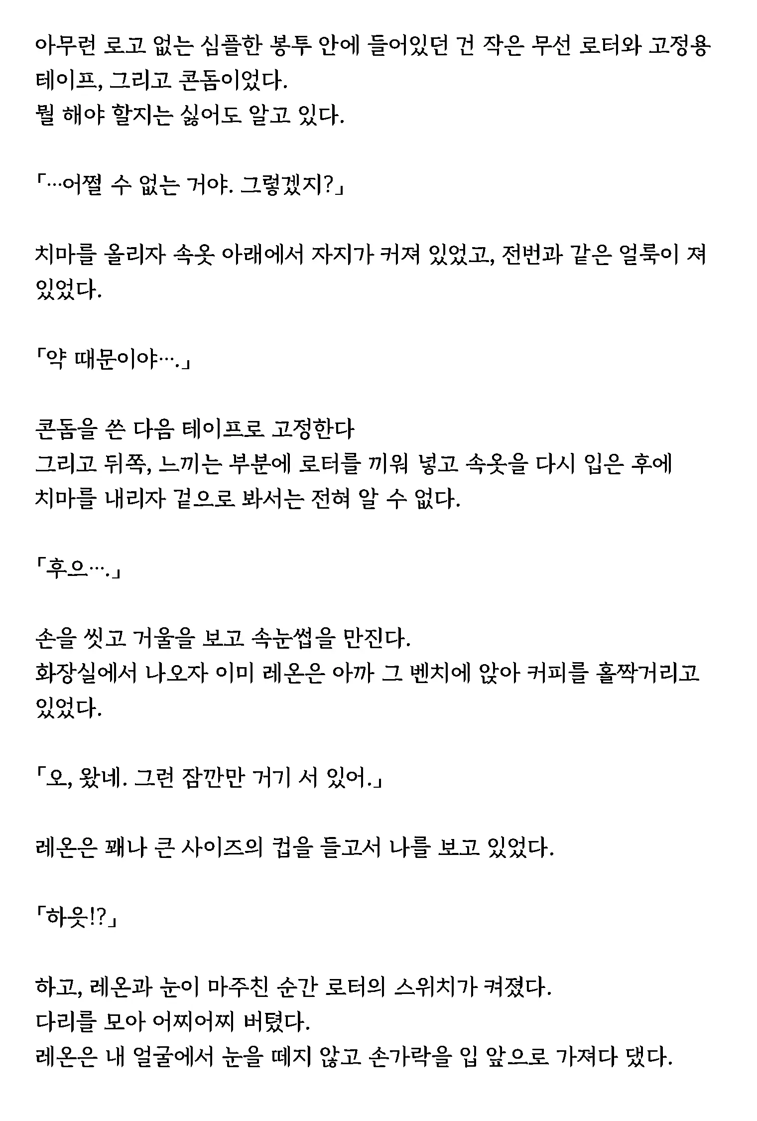 웹툰 이미지 62