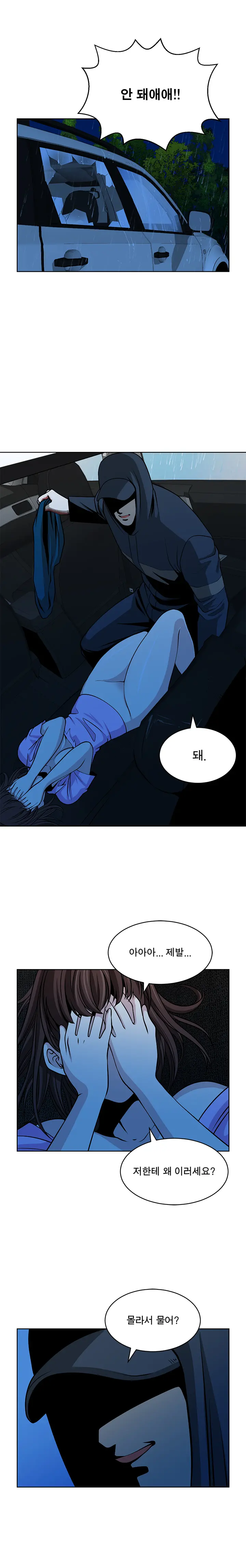 웹툰 이미지 253