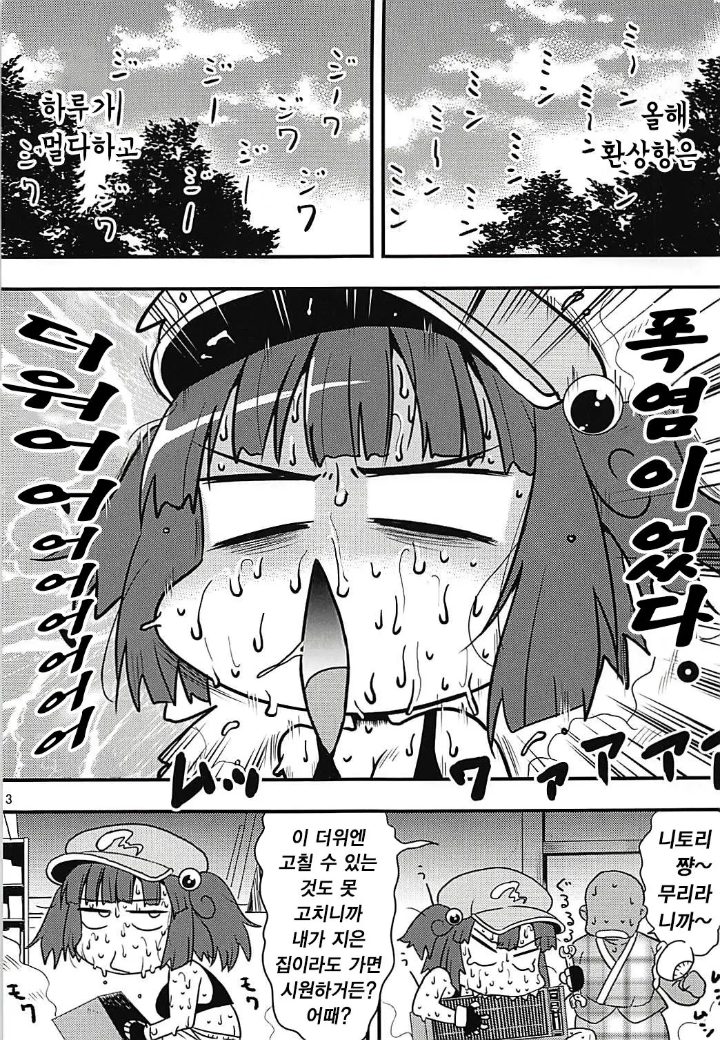 웹툰 이미지 2