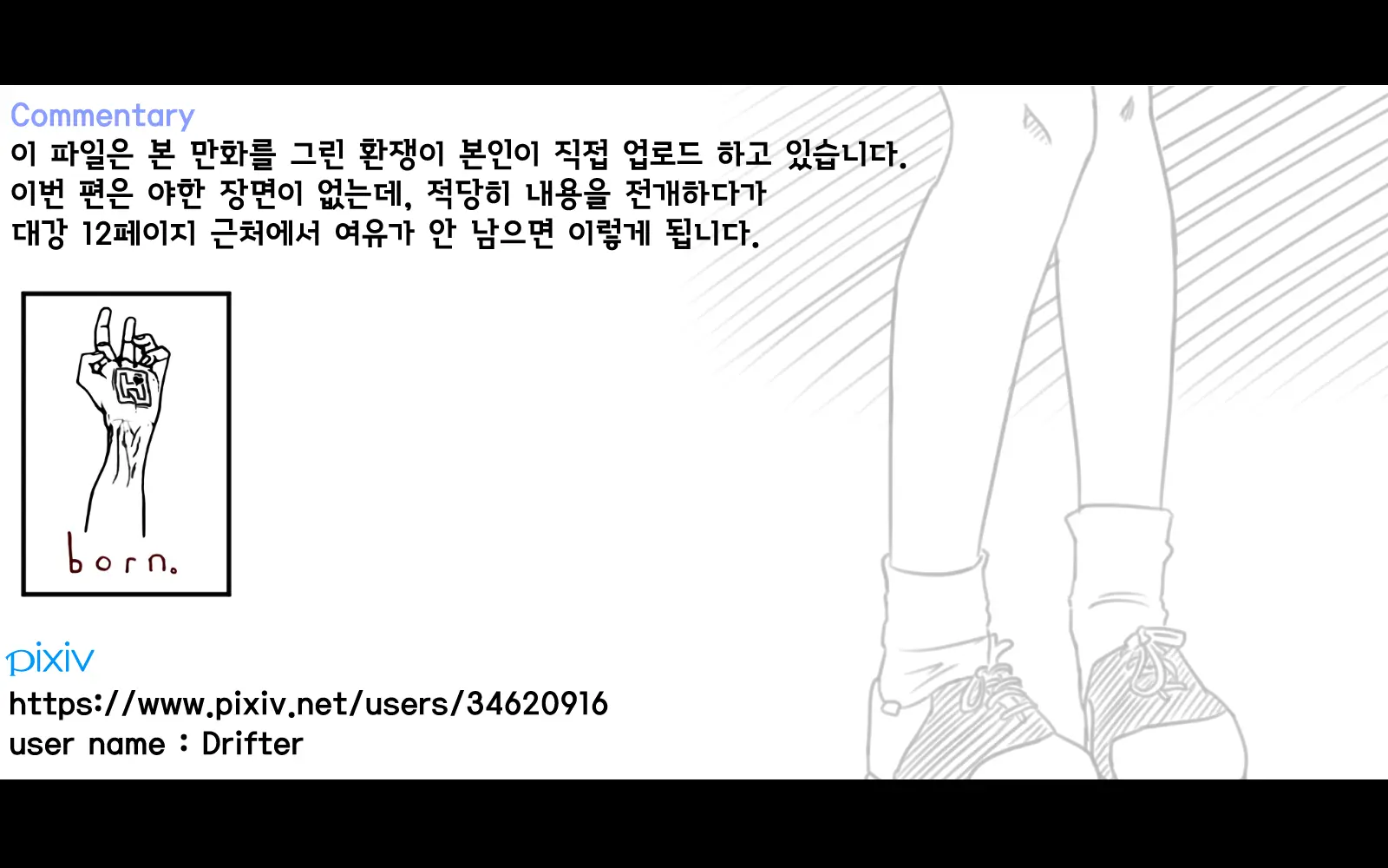 웹툰 이미지 13