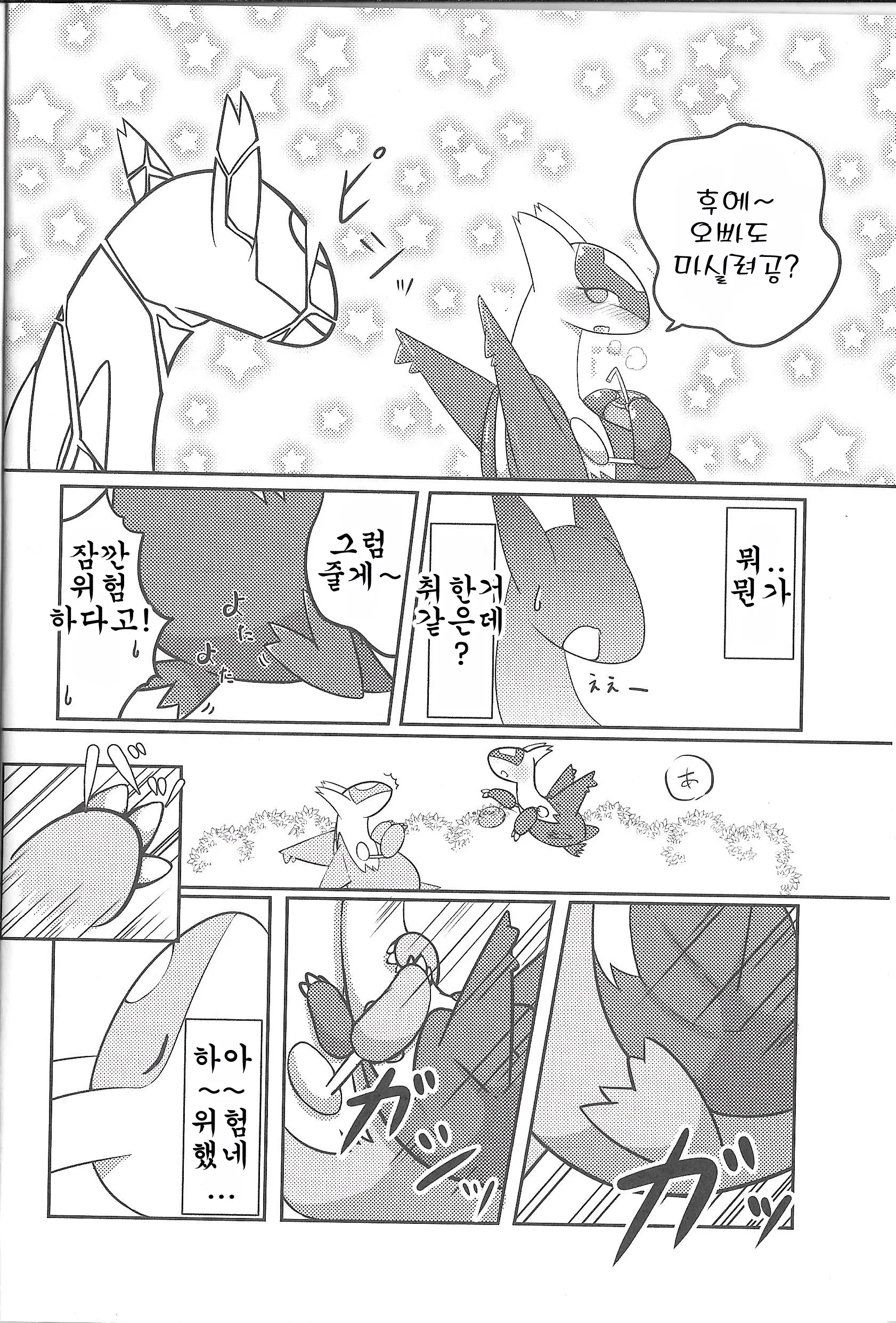웹툰 이미지 4
