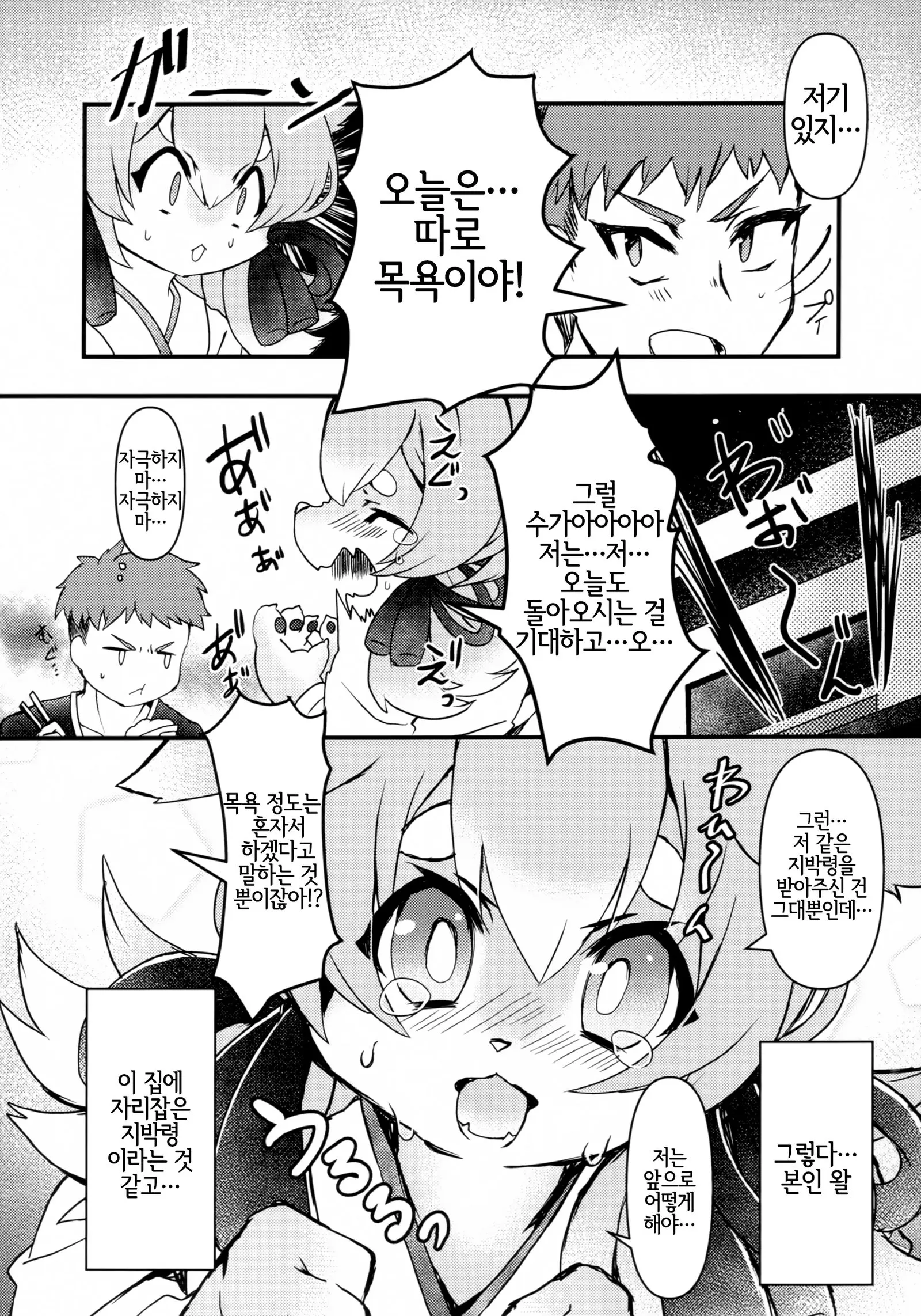 웹툰 이미지 2