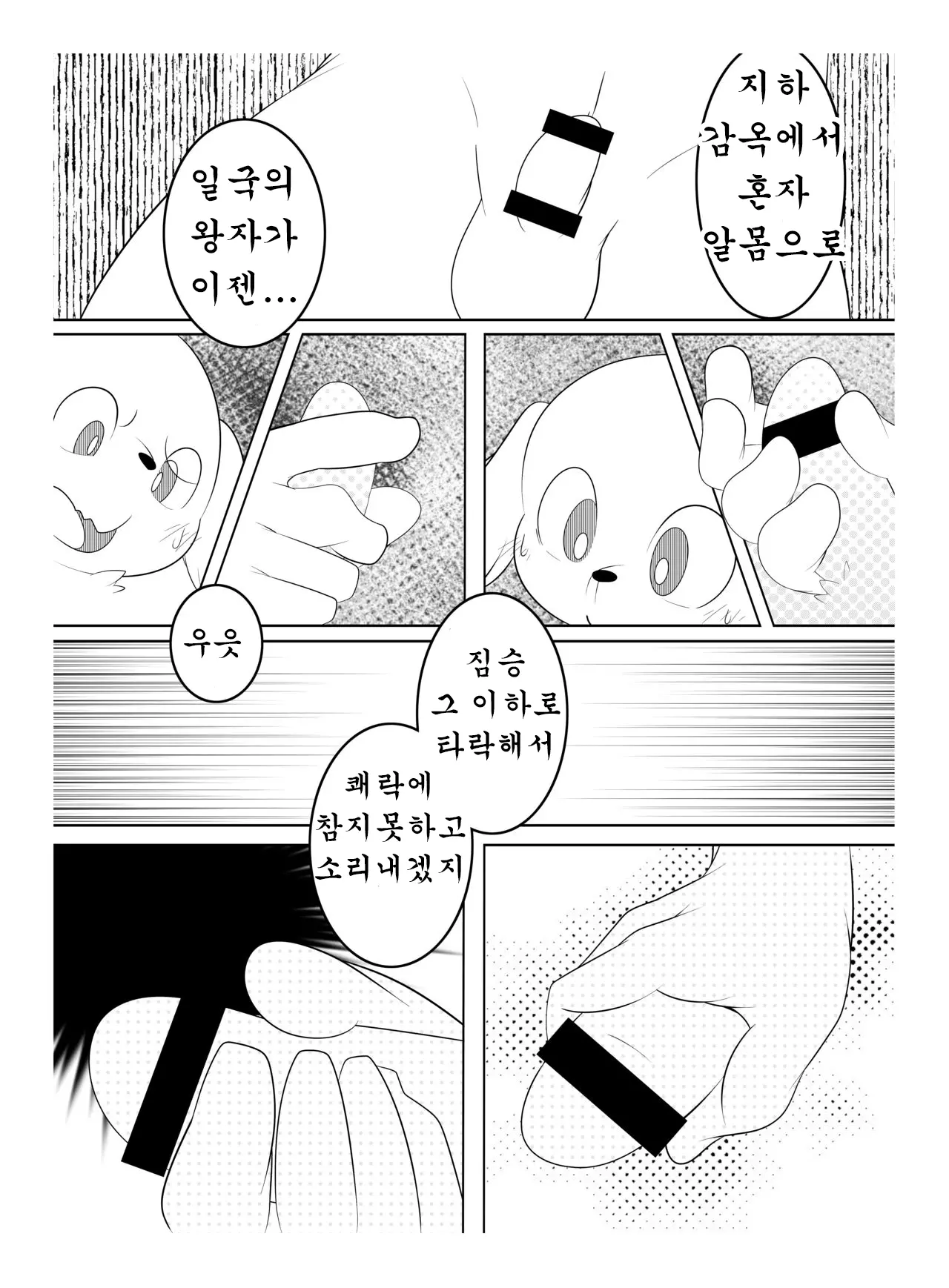 웹툰 이미지 10