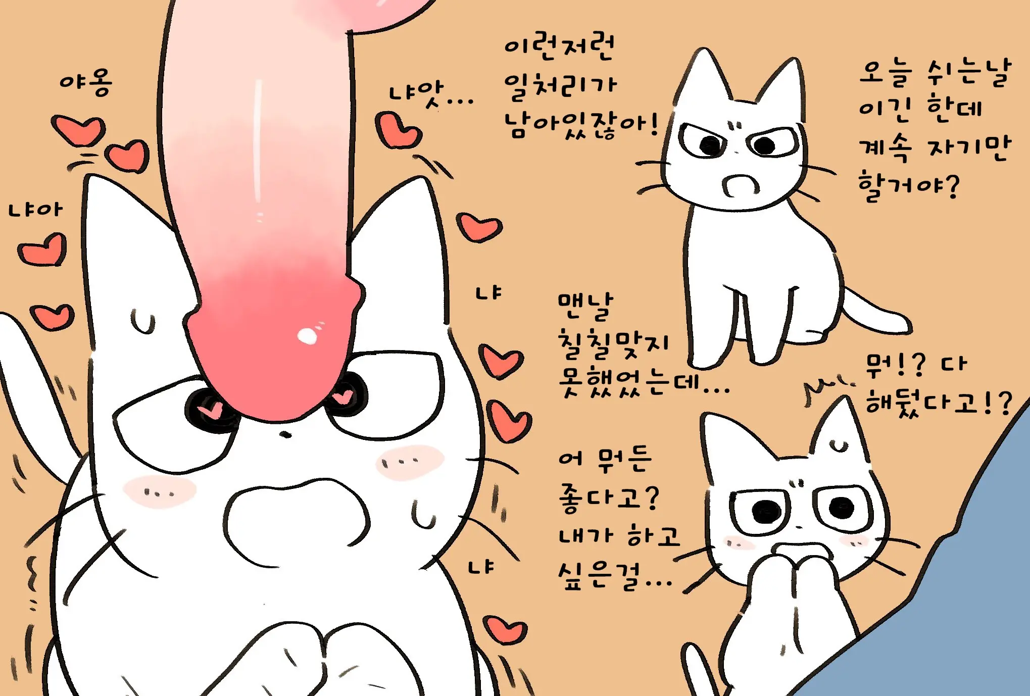 웹툰 이미지 6
